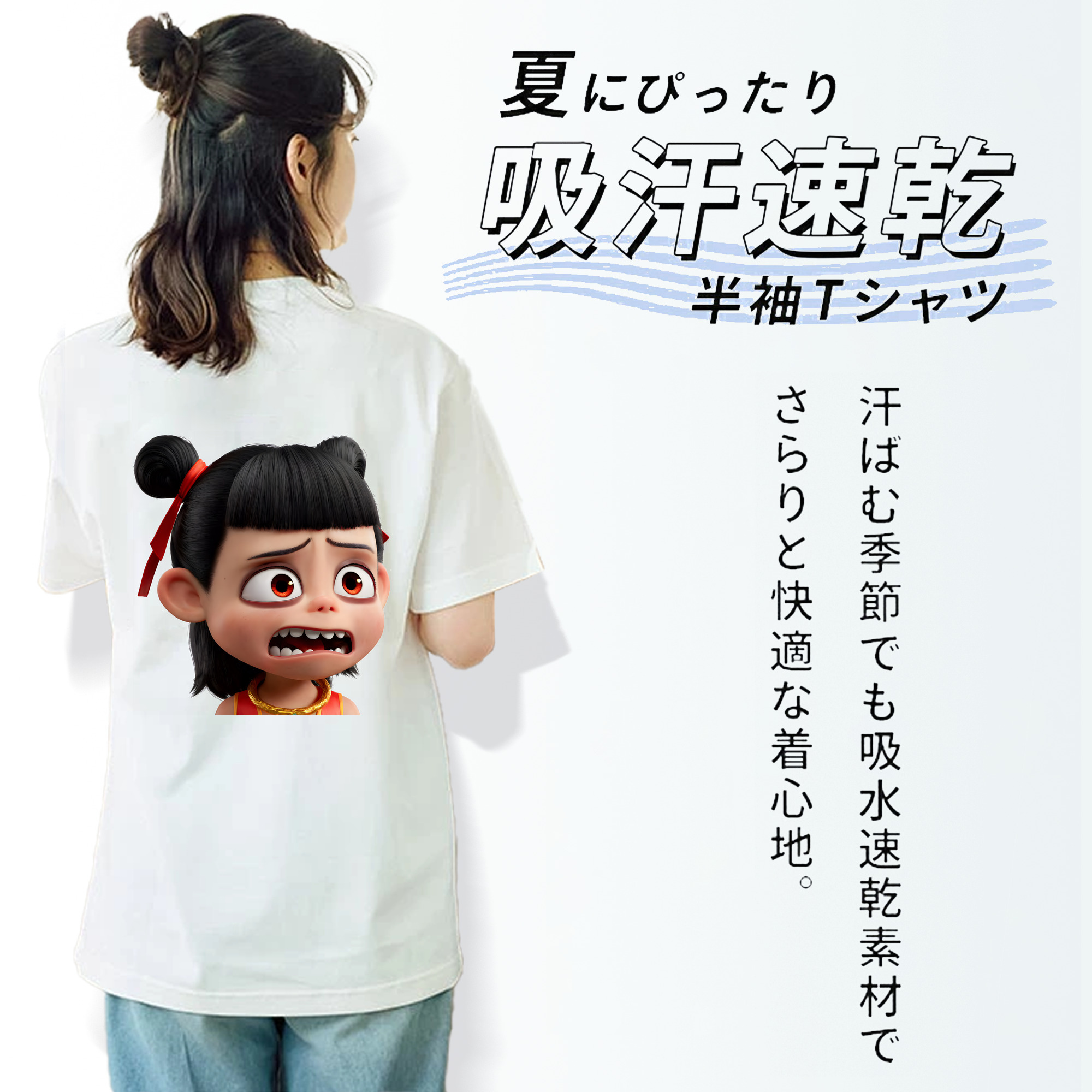 Ne Zha 2 ナタ 魔童の大暴れ 綿100％半袖Tシャツ（背面プリント）
