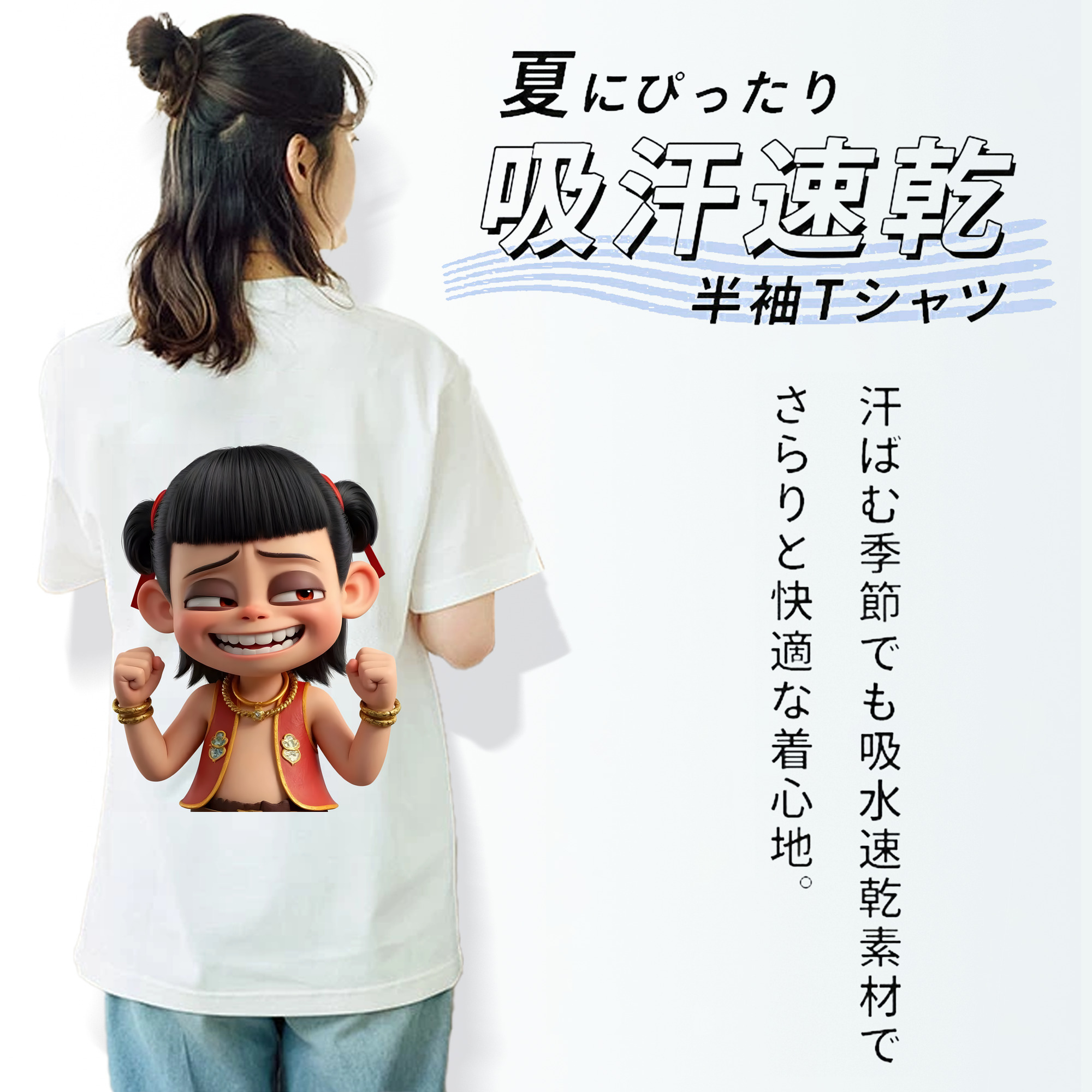 Ne Zha 2 ナタ 魔童の大暴れ 綿100％半袖Tシャツ（背面プリント）