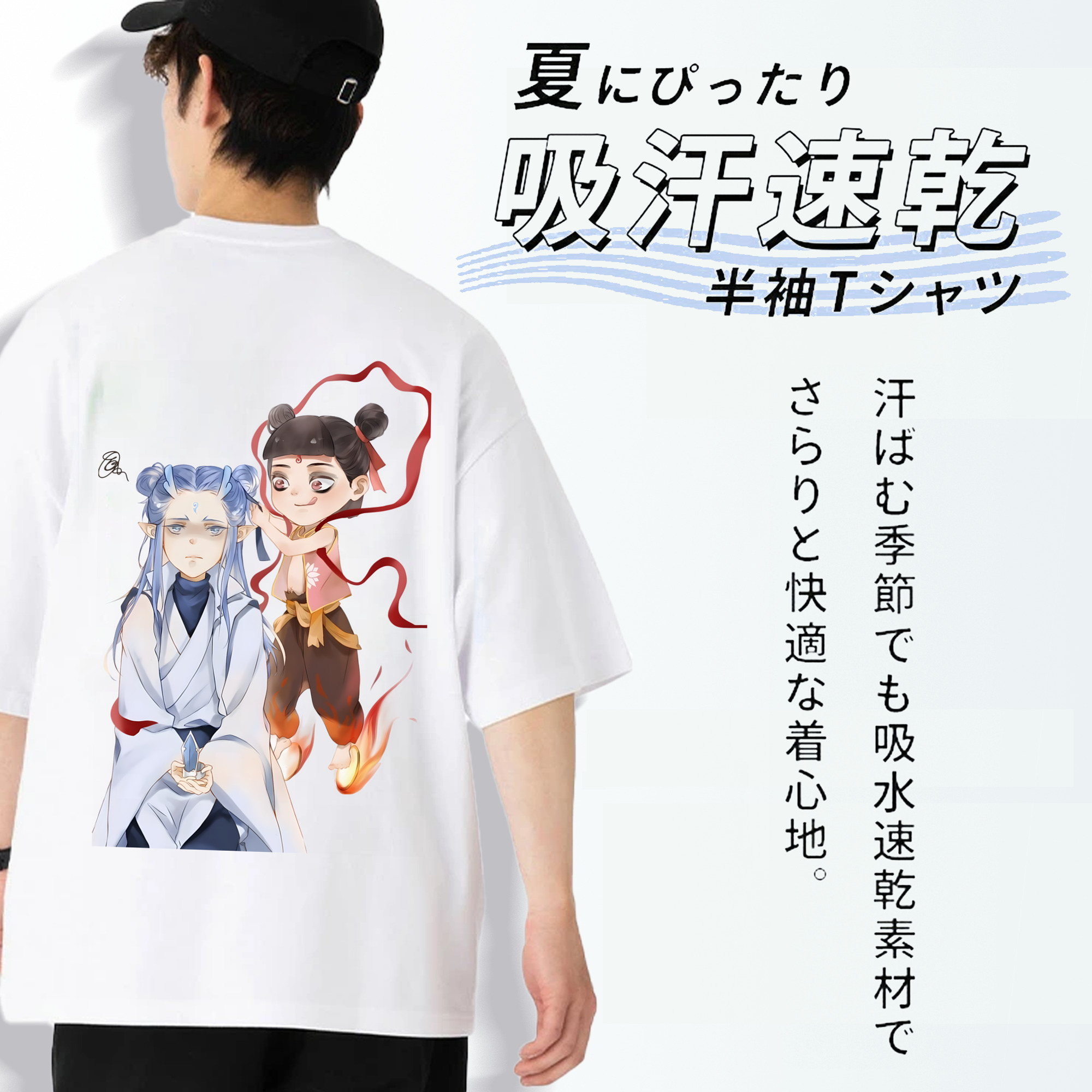 Ne Zha 2 ナタ 魔童の大暴れ 綿100％半袖Tシャツ（背面プリント）