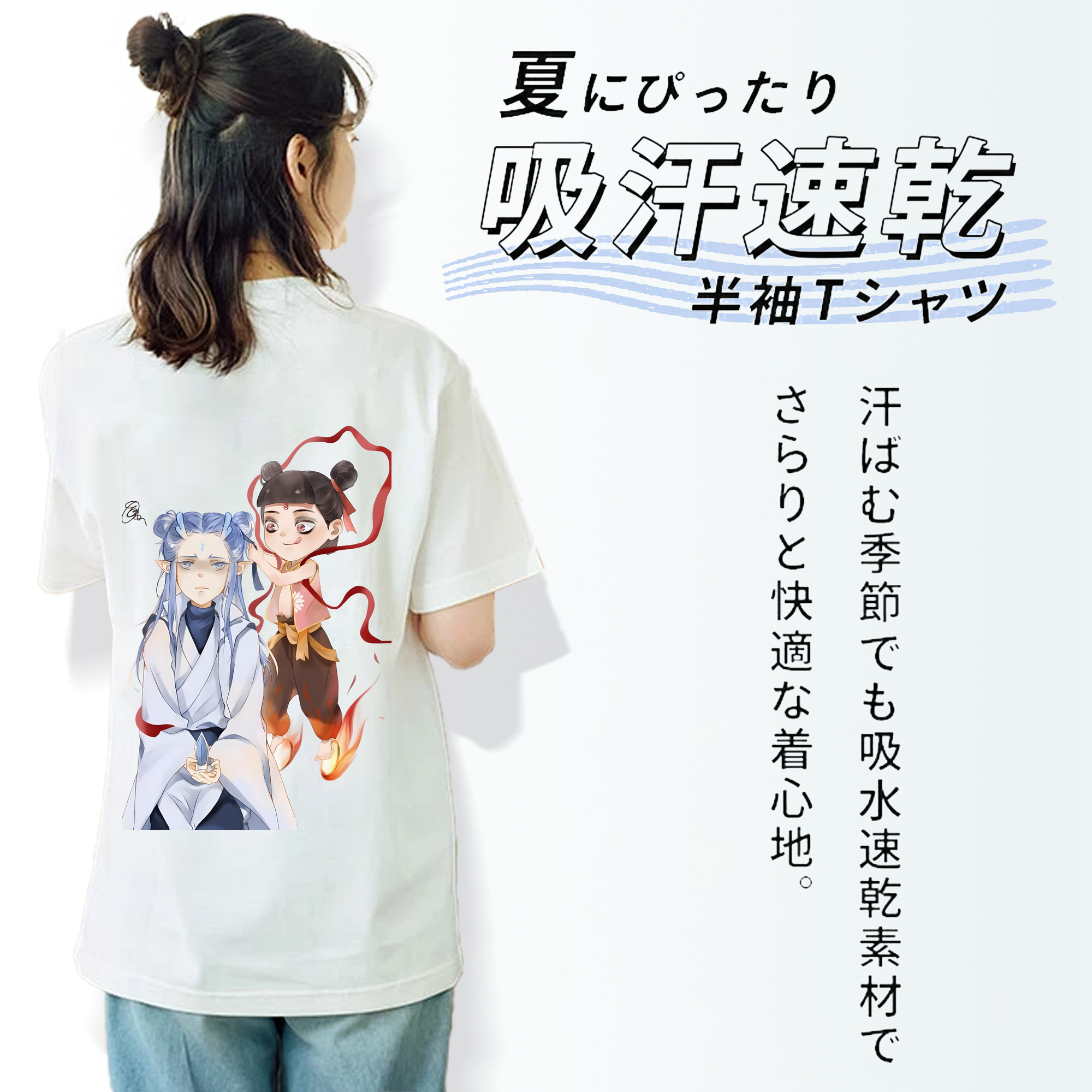 Ne Zha 2 ナタ 魔童の大暴れ 綿100％半袖Tシャツ（背面プリント）