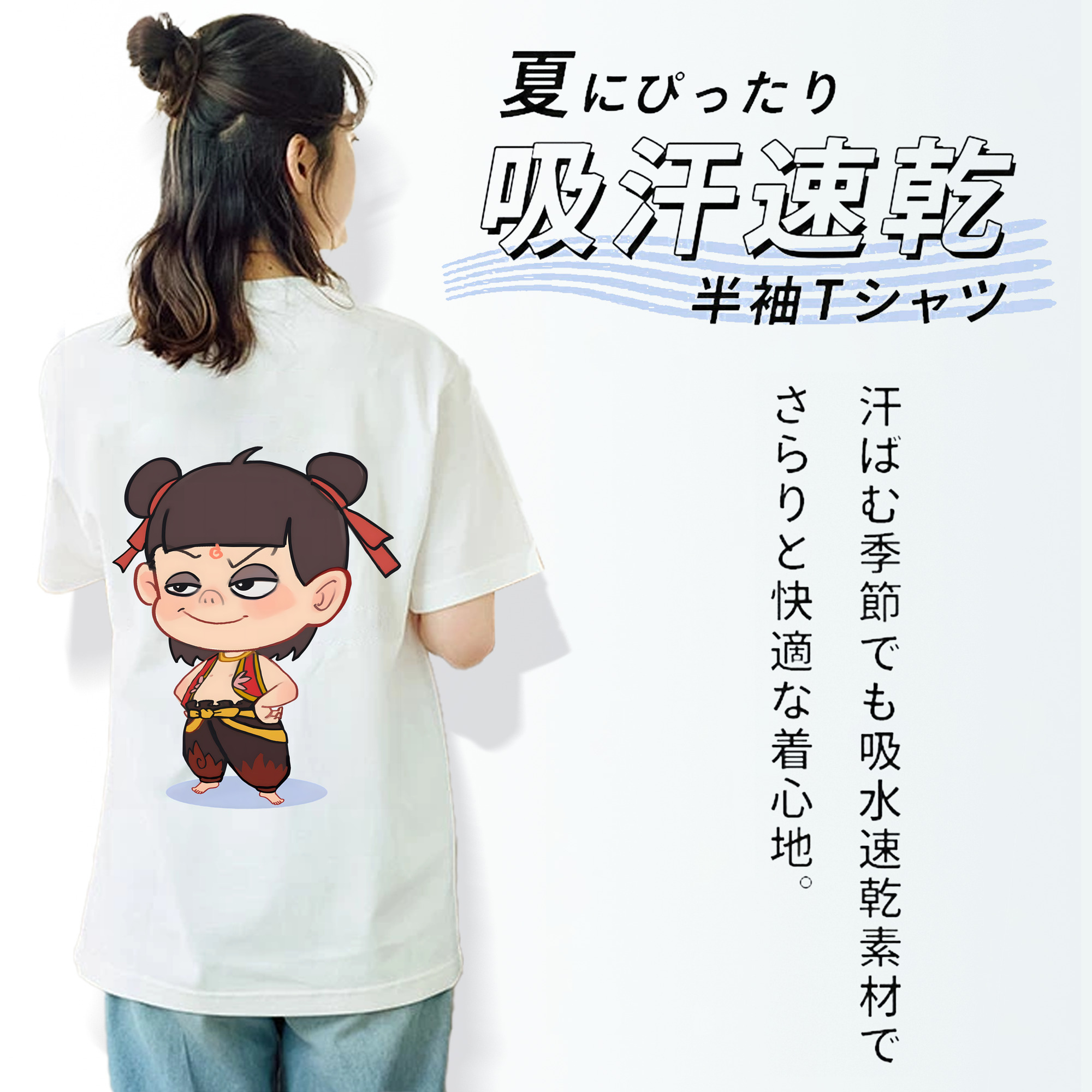 Ne Zha 2 ナタ 魔童の大暴れ 綿100％半袖Tシャツ（背面プリント）