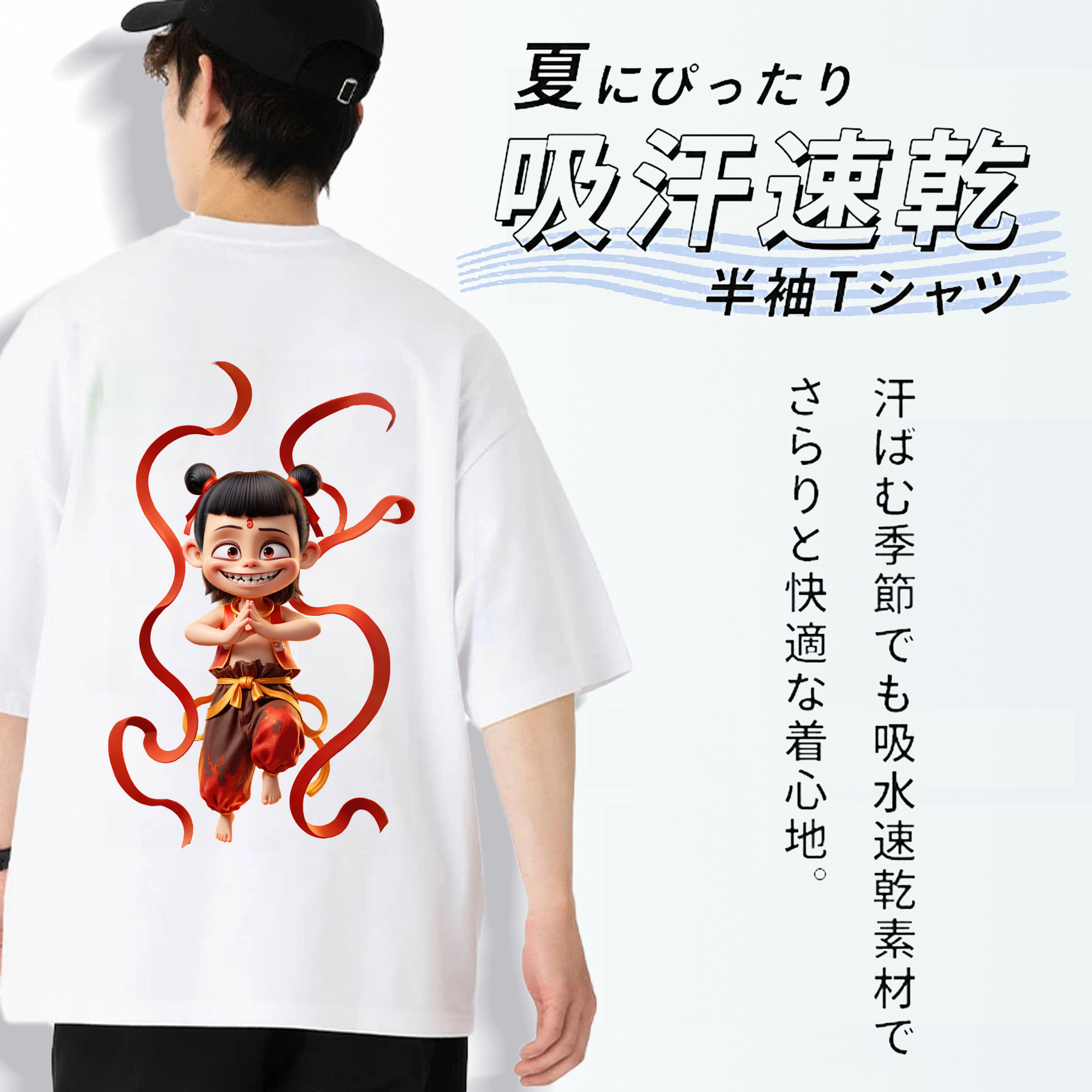 Ne Zha 2 ナタ 魔童の大暴れ 綿100％半袖Tシャツ（背面プリント）