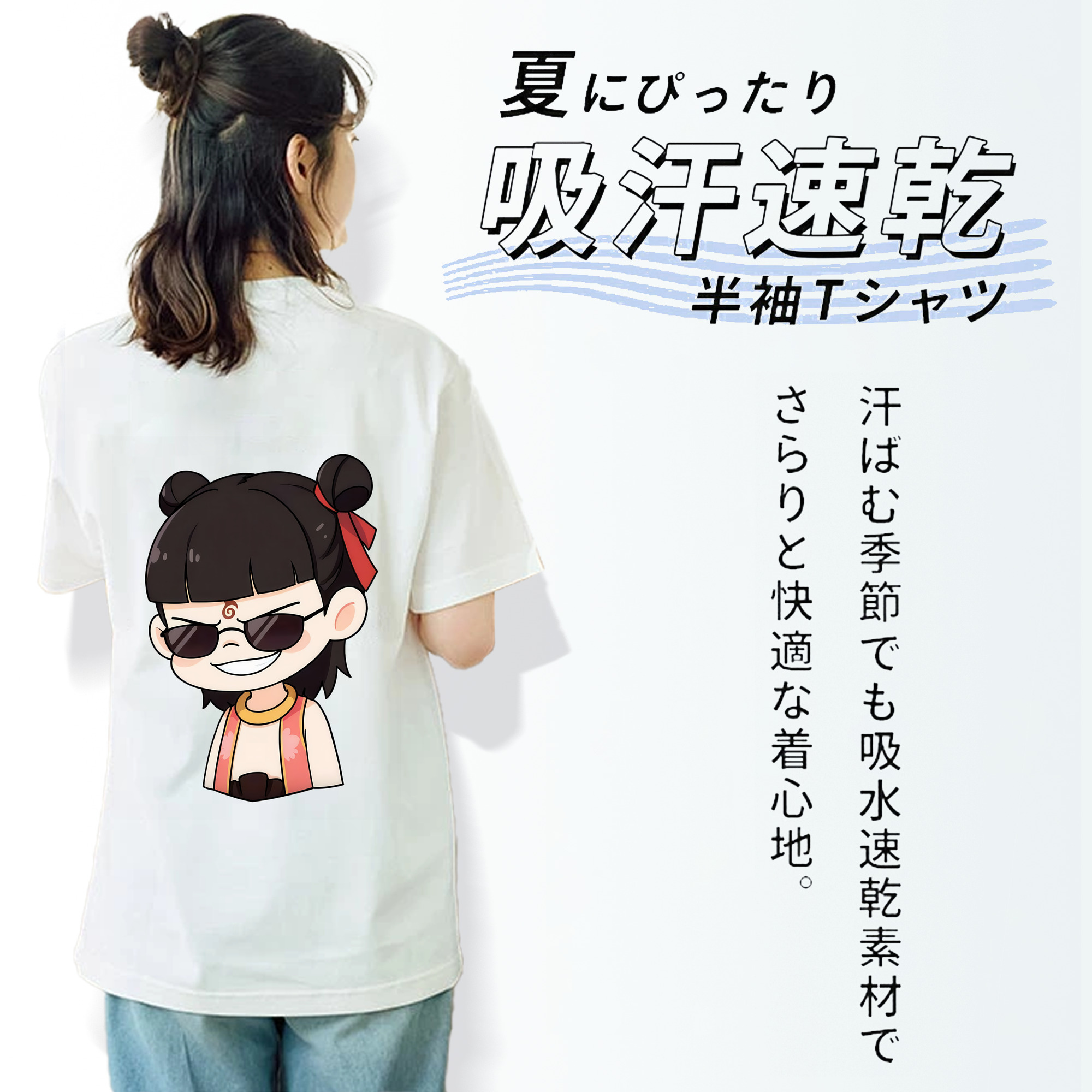 Ne Zha 2 ナタ 魔童の大暴れ 綿100％半袖Tシャツ（背面プリント）