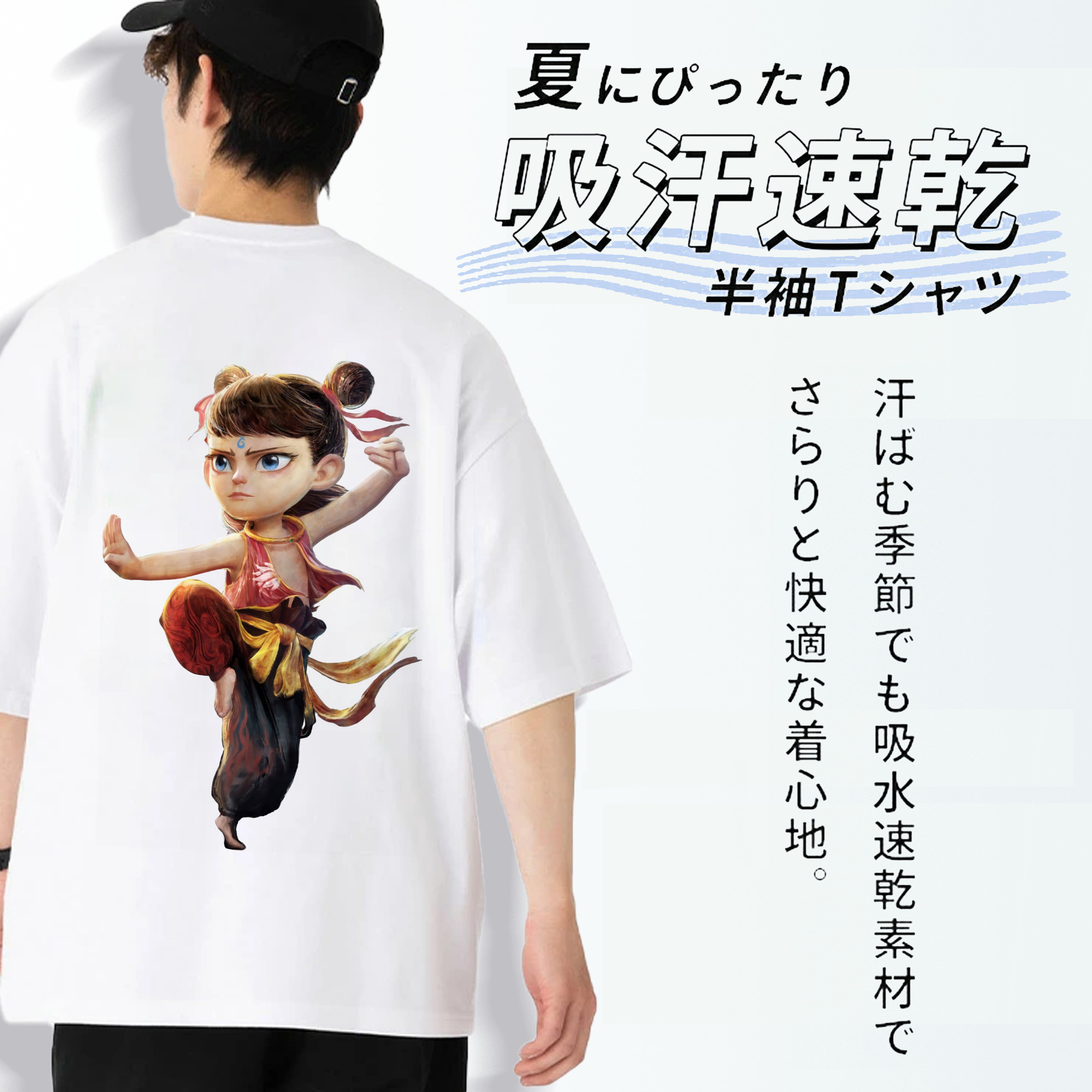 Ne Zha 2 ナタ 魔童の大暴れ 綿100％半袖Tシャツ（背面プリント）