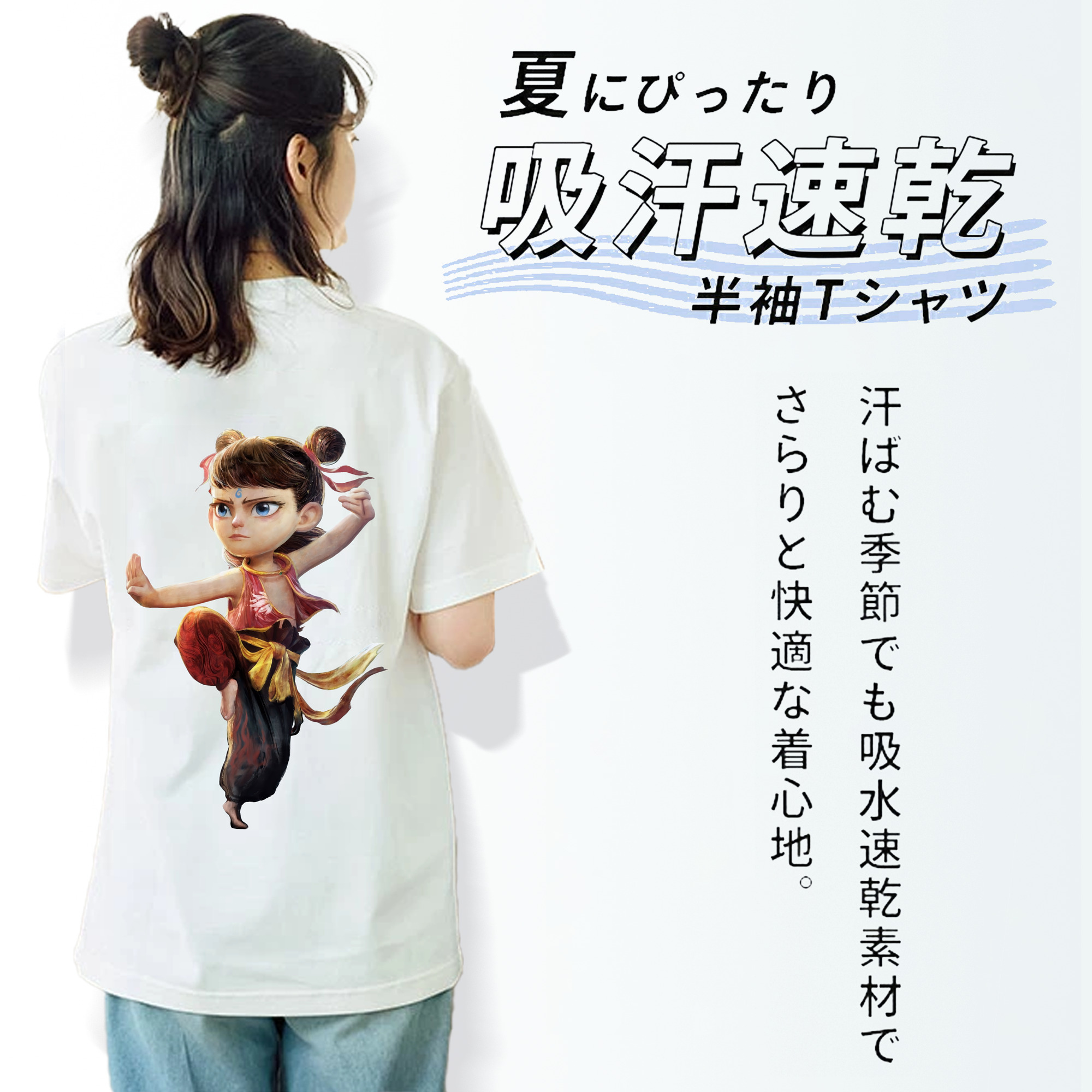 Ne Zha 2 ナタ 魔童の大暴れ 綿100％半袖Tシャツ（背面プリント）