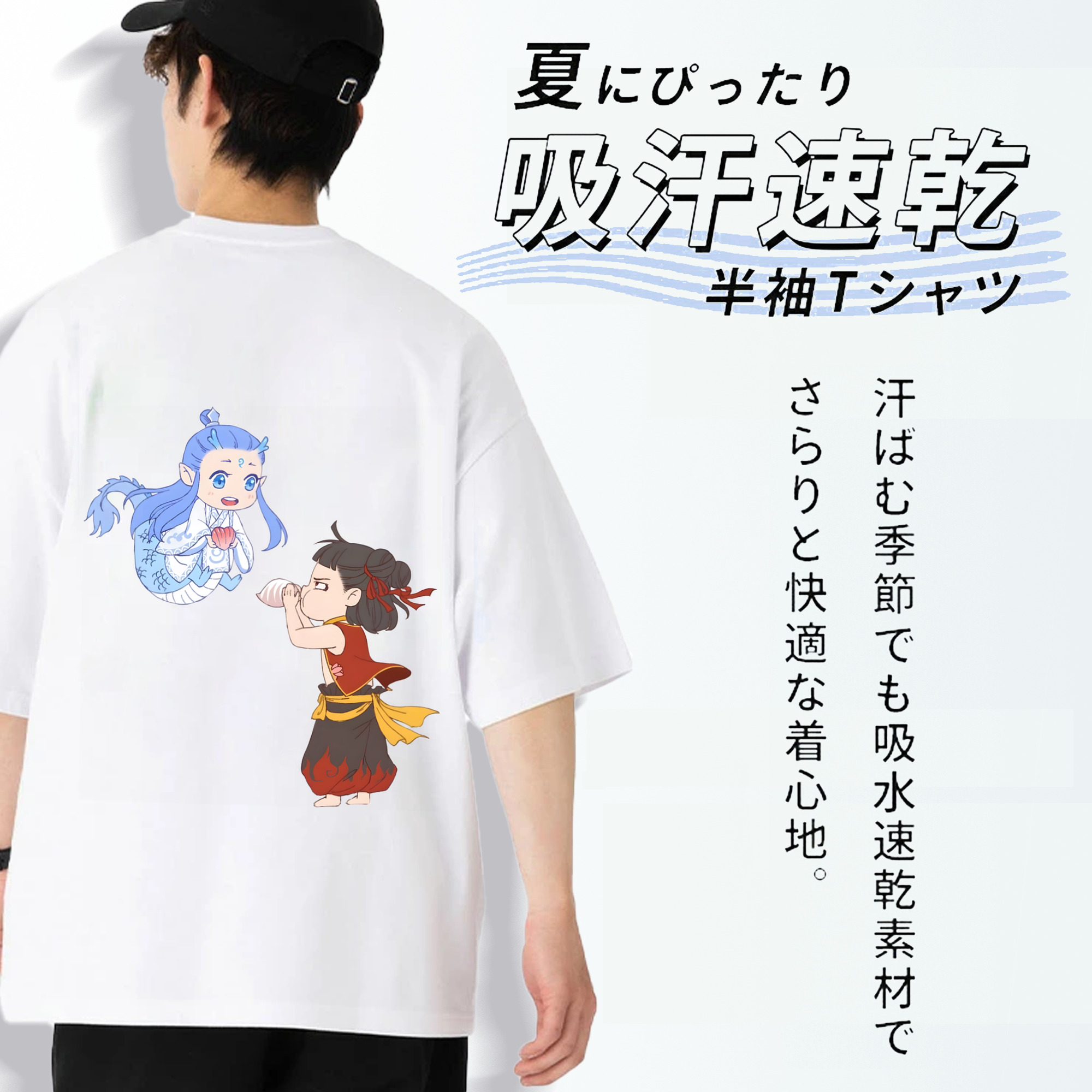 Ne Zha 2 ナタ 魔童の大暴れ 綿100％半袖Tシャツ（背面プリント）