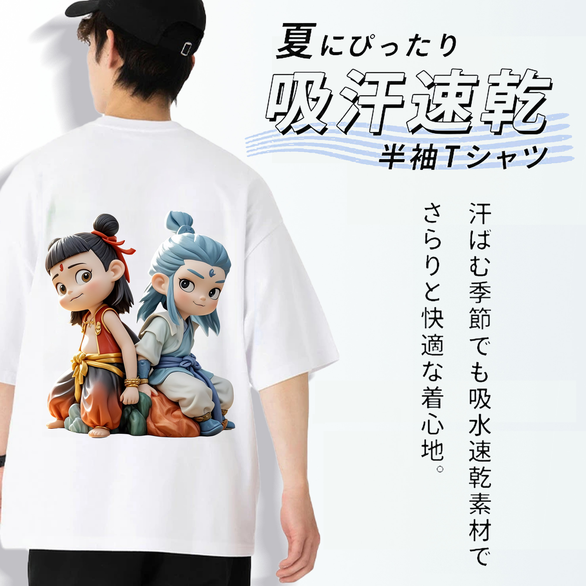Ne Zha 2 ナタ 魔童の大暴れ 綿100％半袖Tシャツ（背面プリント）