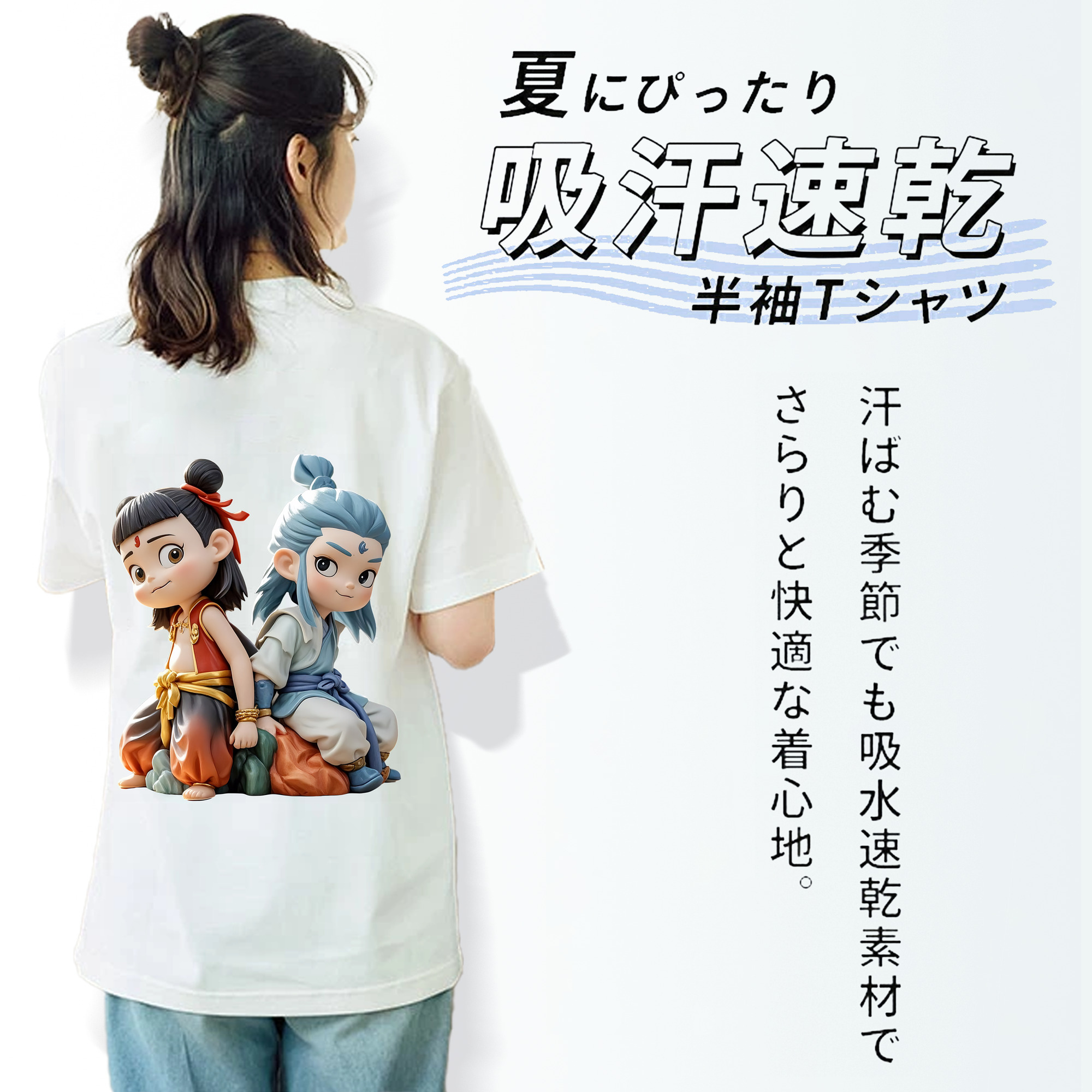 Ne Zha 2 ナタ 魔童の大暴れ 綿100％半袖Tシャツ（背面プリント）