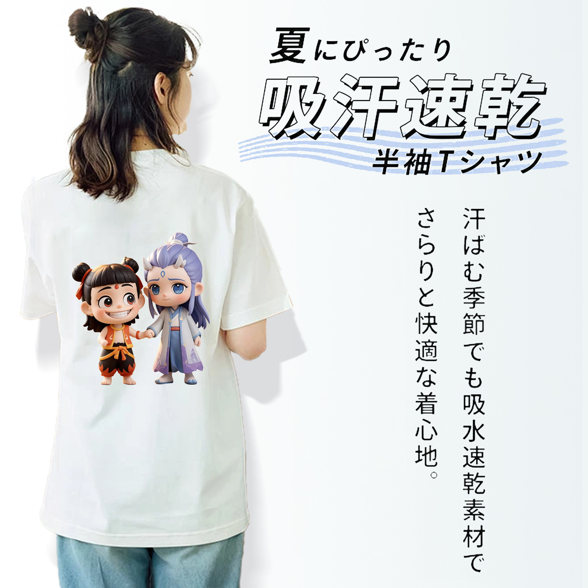 Ne Zha 2 ナタ 魔童の大暴れ 綿100％半袖Tシャツ（背面プリント）