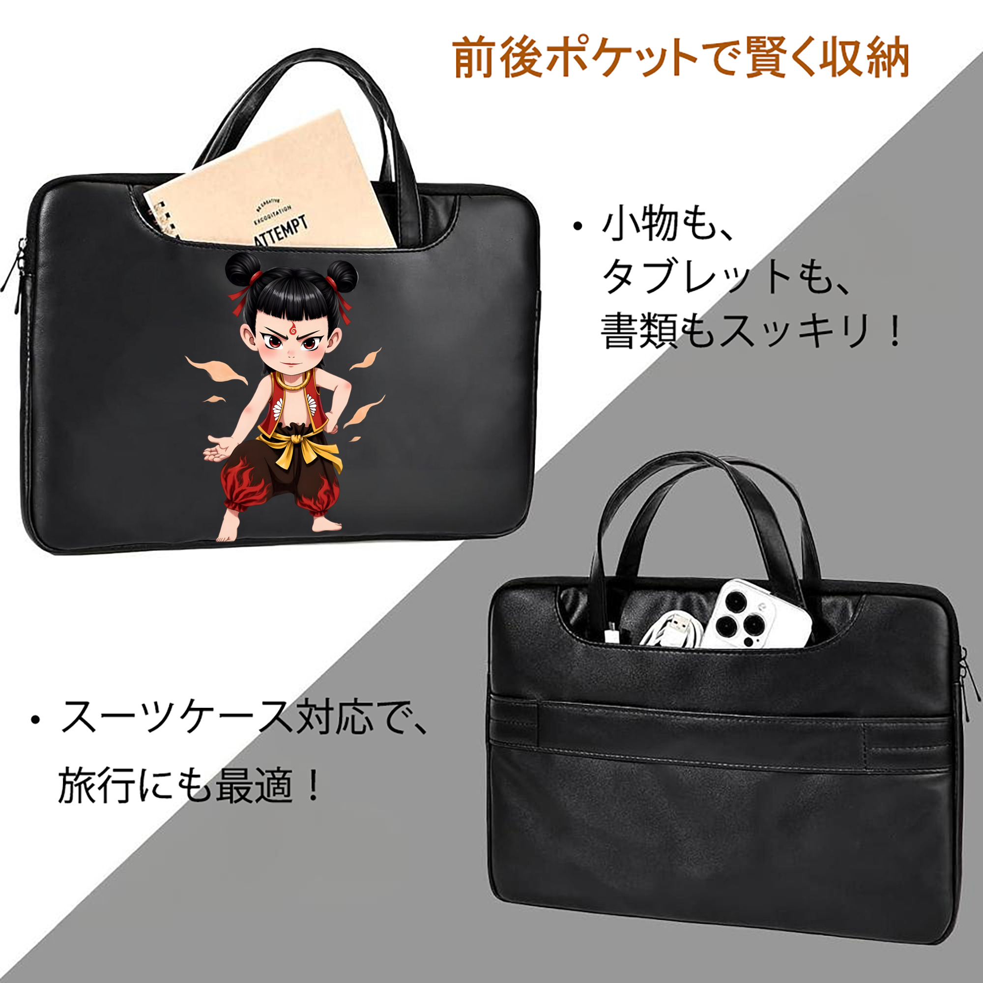Ne Zha 2 ナタ 魔童の大暴れ レザーラップトップバッグ　ノートパソコンケース