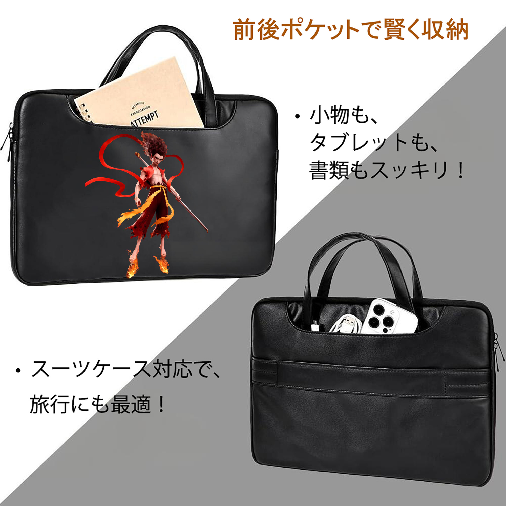 Ne Zha 2 ナタ 魔童の大暴れ レザーラップトップバッグ　ノートパソコンケース