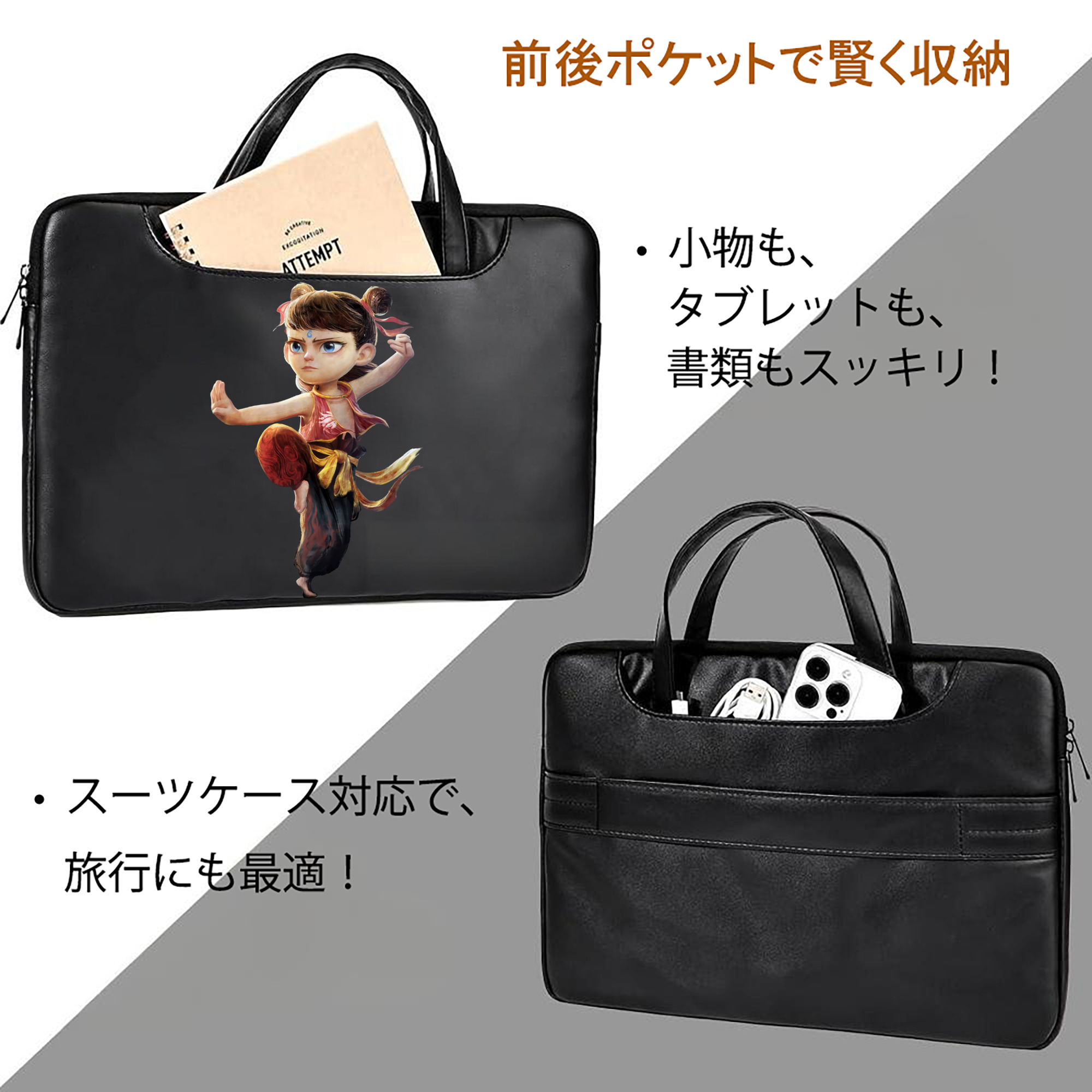 Ne Zha 2 ナタ 魔童の大暴れ レザーラップトップバッグ　ノートパソコンケース