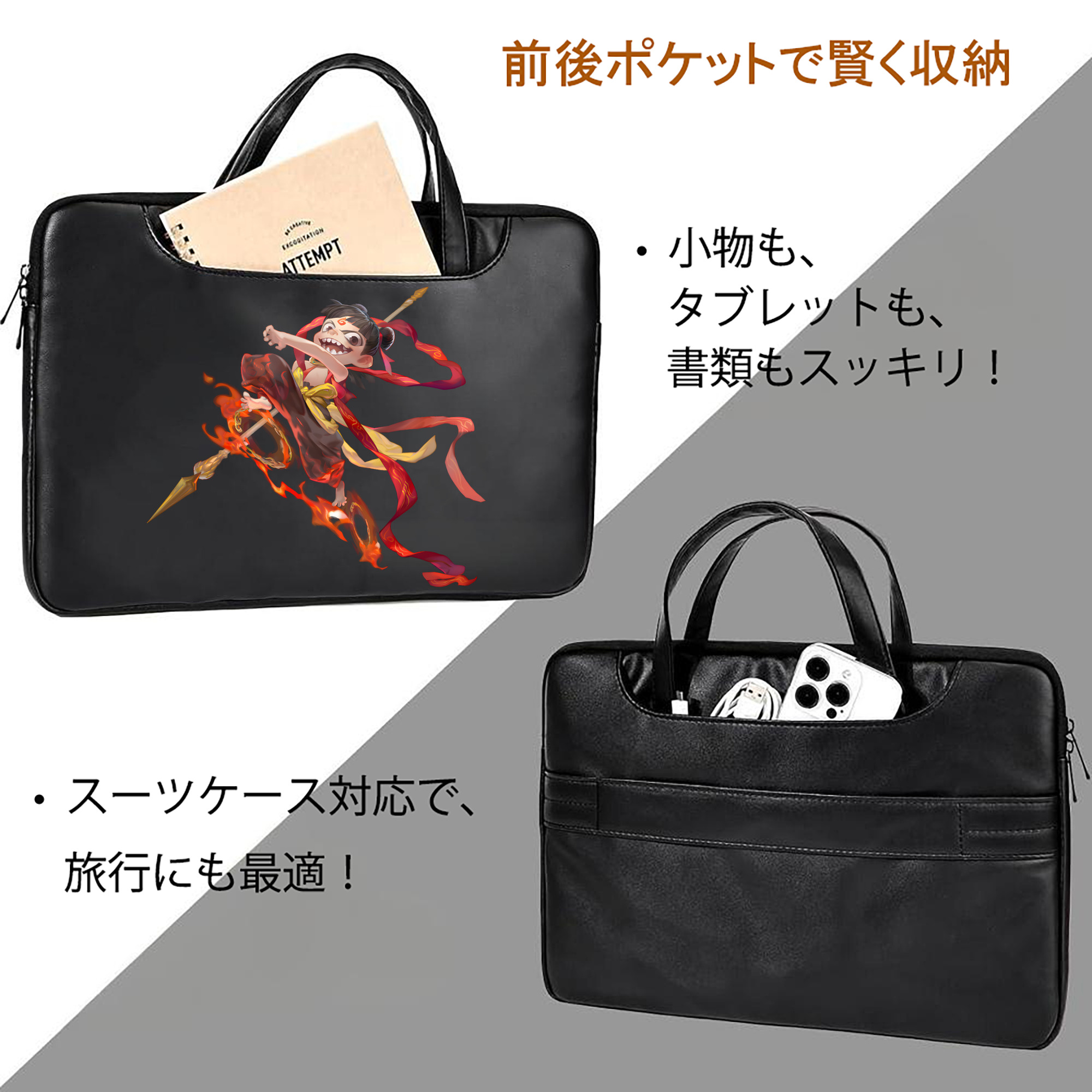 Ne Zha 2 ナタ 魔童の大暴れ レザーラップトップバッグ　ノートパソコンケース