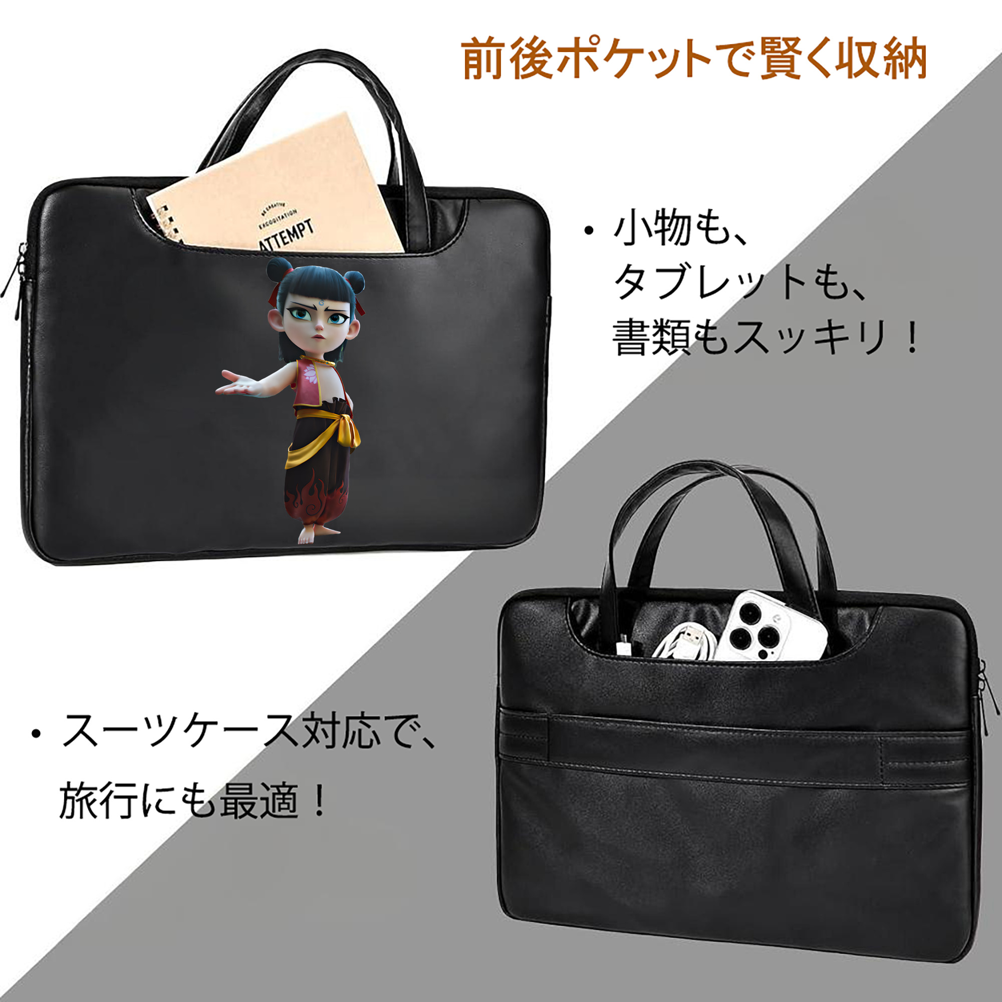Ne Zha 2 ナタ 魔童の大暴れ レザーラップトップバッグ　ノートパソコンケース