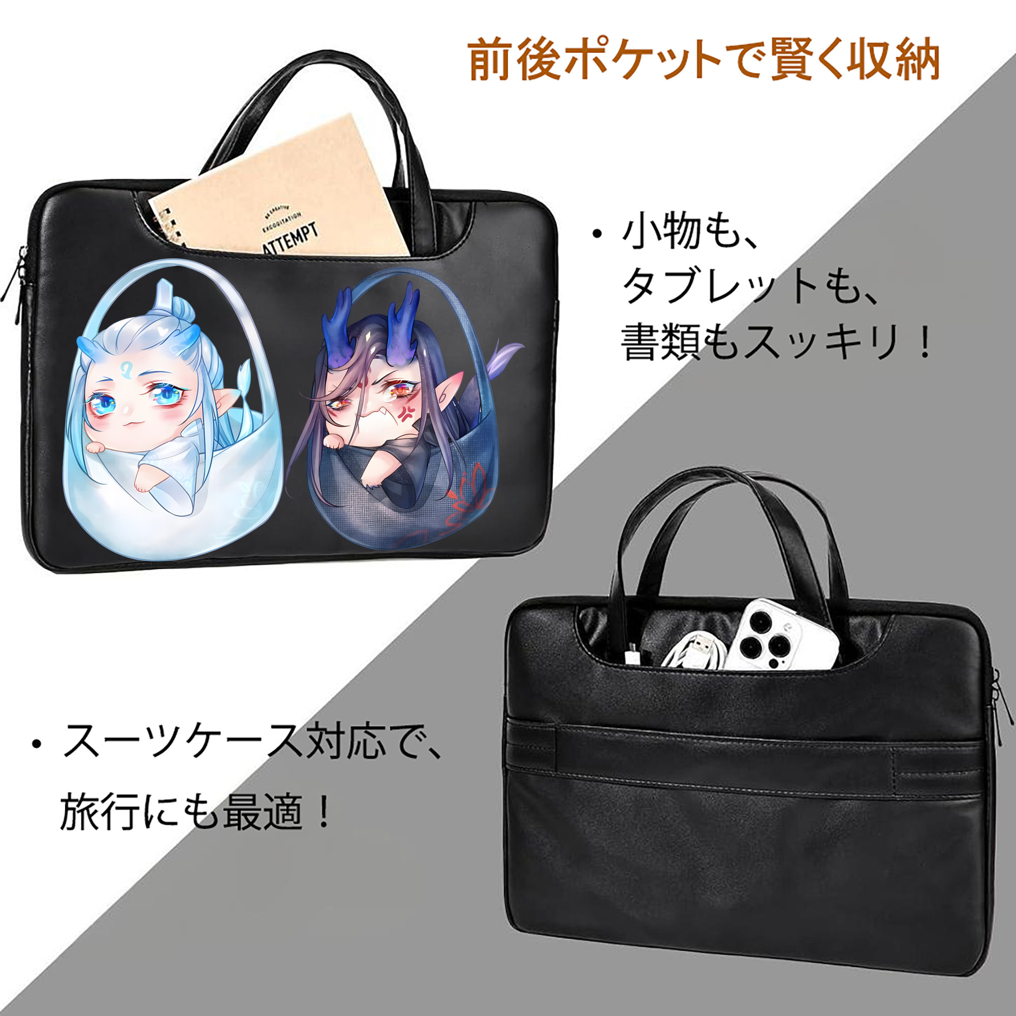Ne Zha 2 ナタ 魔童の大暴れ レザーラップトップバッグ　ノートパソコンケース