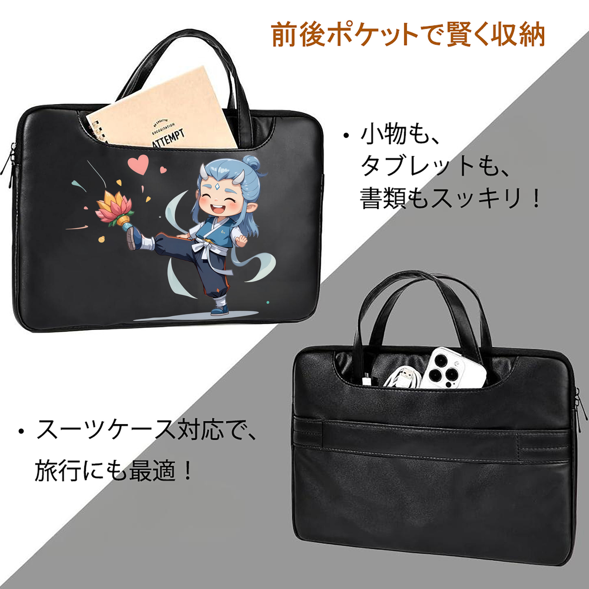 Ne Zha 2 ナタ 魔童の大暴れ レザーラップトップバッグ　ノートパソコンケース