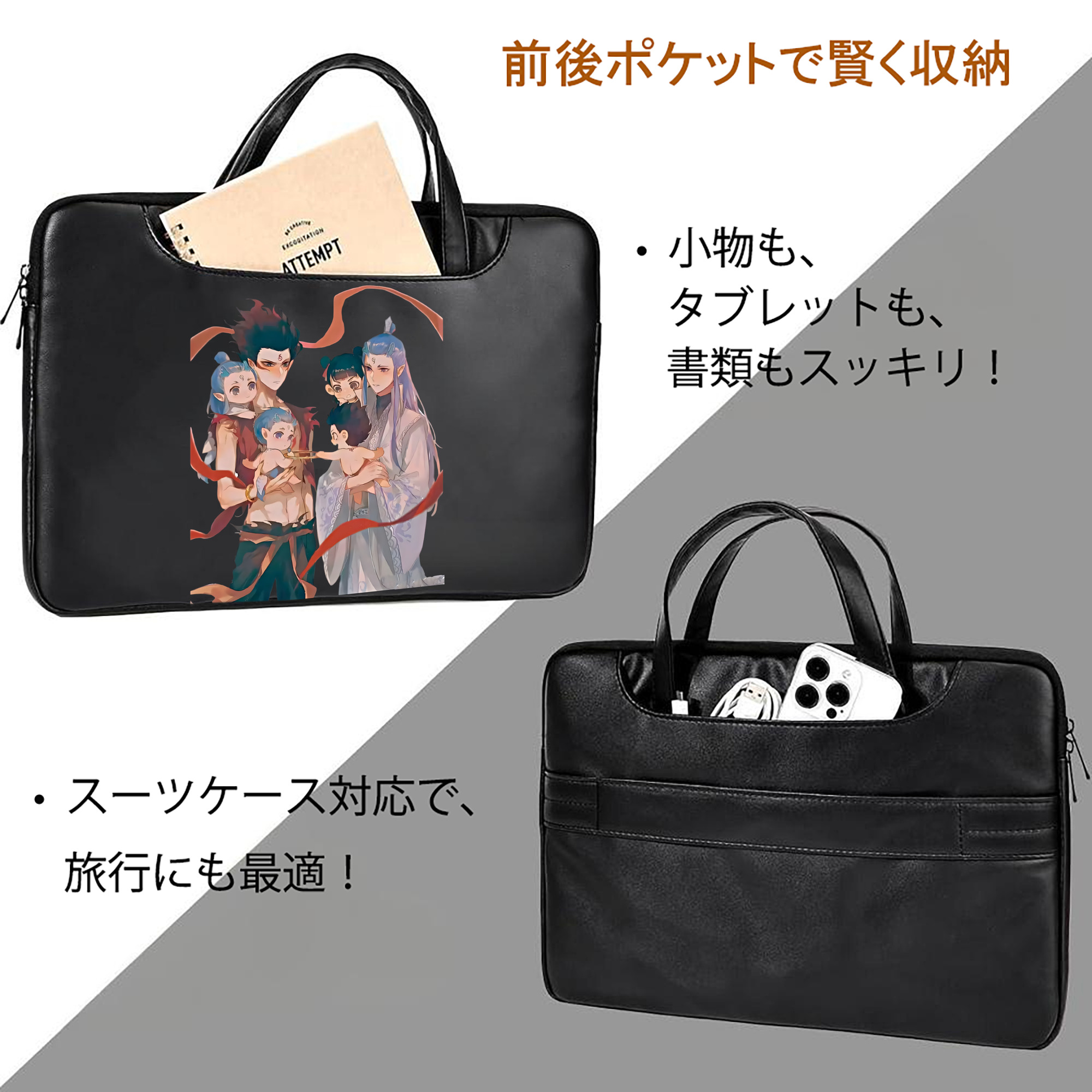 Ne Zha 2 ナタ 魔童の大暴れ レザーラップトップバッグ　ノートパソコンケース