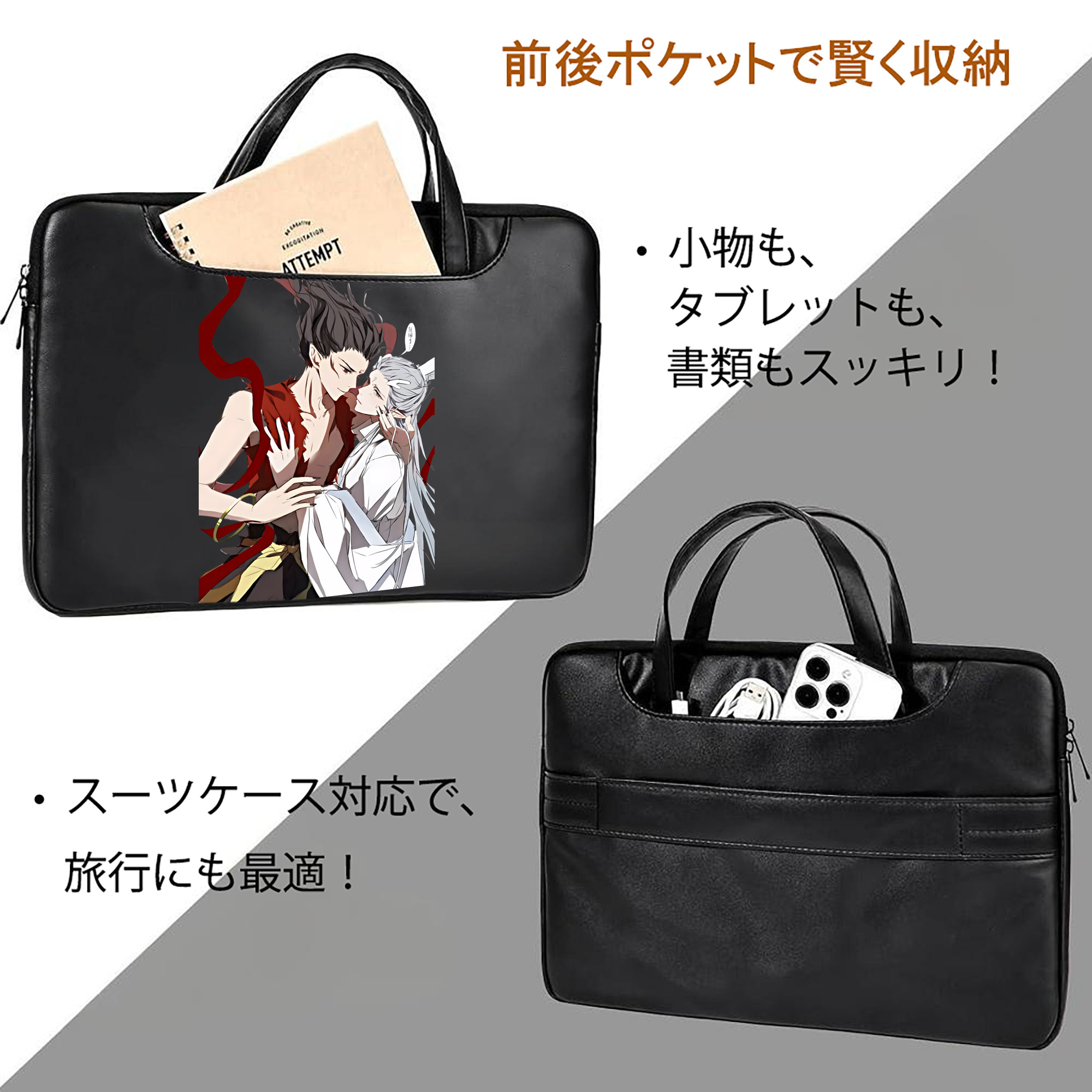 Ne Zha 2 ナタ 魔童の大暴れ レザーラップトップバッグ　ノートパソコンケース