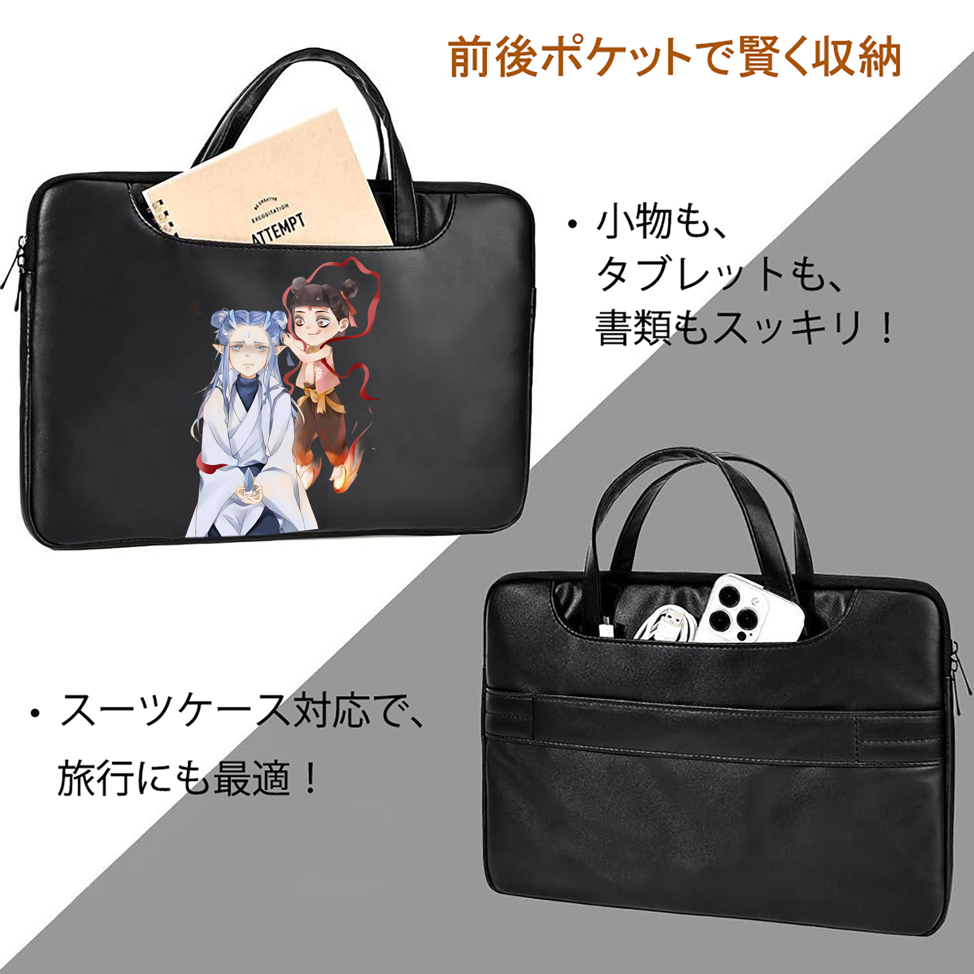 Ne Zha 2 ナタ 魔童の大暴れ レザーラップトップバッグ　ノートパソコンケース