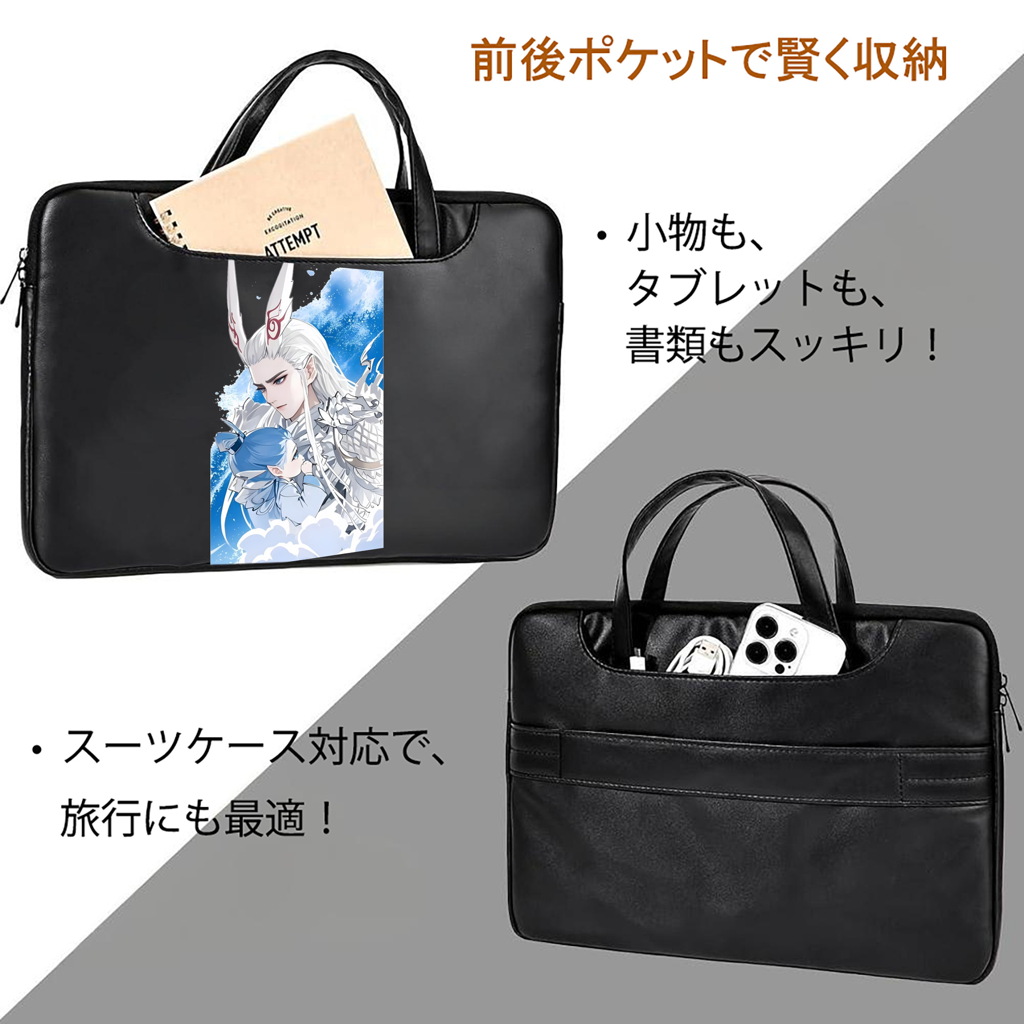 Ne Zha 2 ナタ 魔童の大暴れ レザーラップトップバッグ　ノートパソコンケース