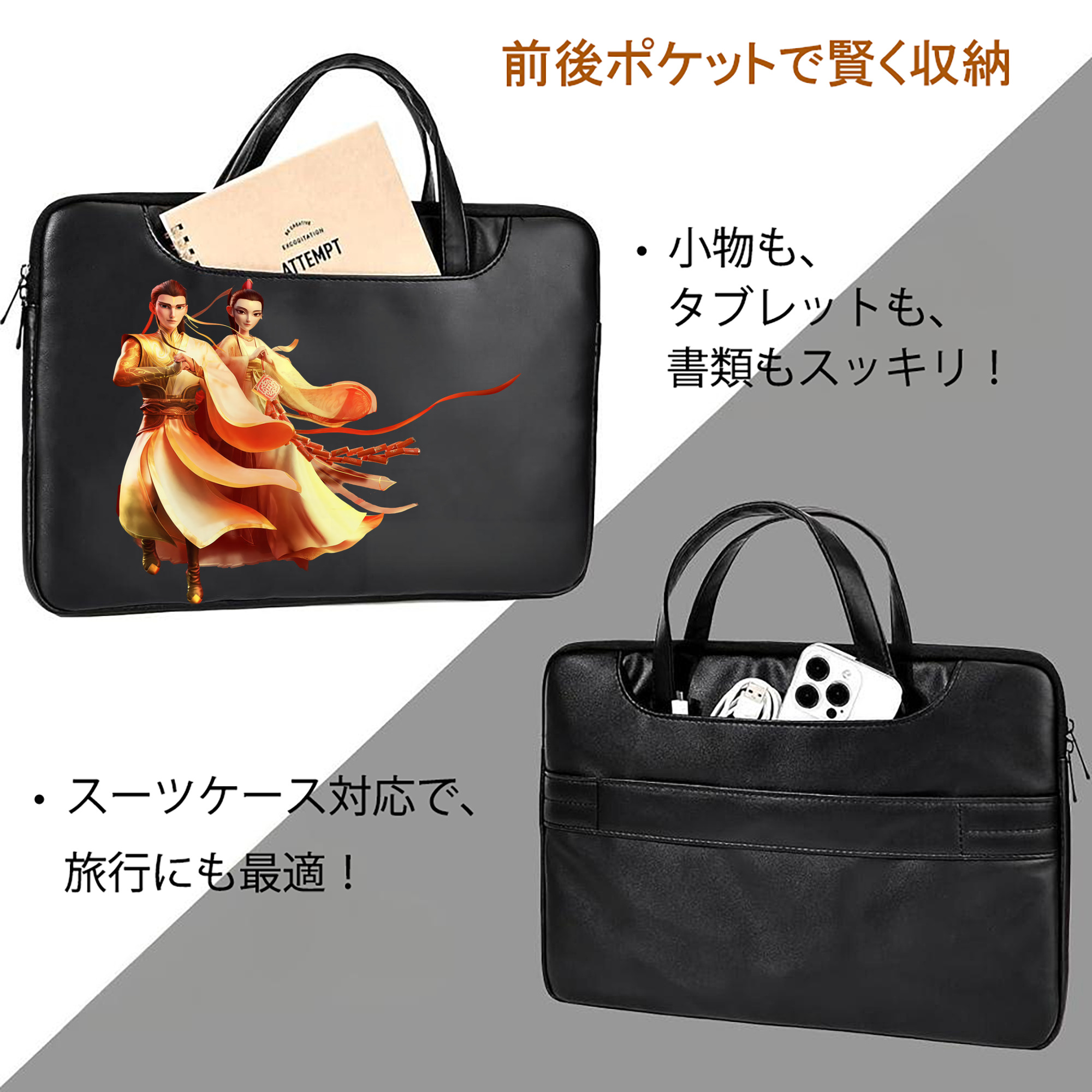 Ne Zha 2 ナタ 魔童の大暴れ レザーラップトップバッグ　ノートパソコンケース