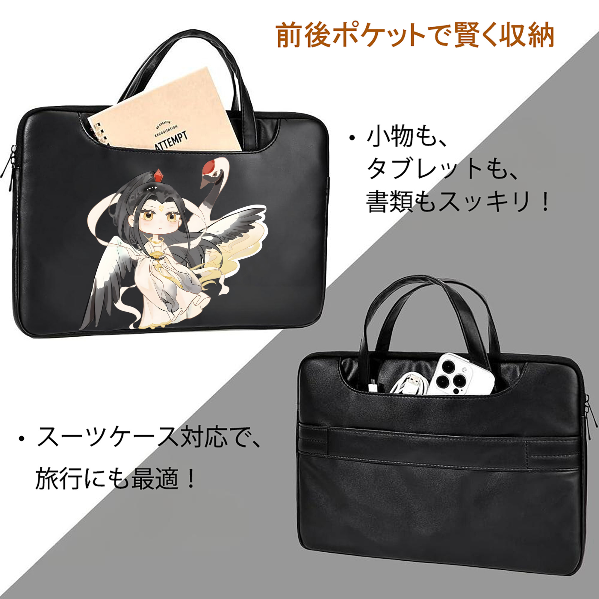 Ne Zha 2 ナタ 魔童の大暴れ レザーラップトップバッグ　ノートパソコンケース