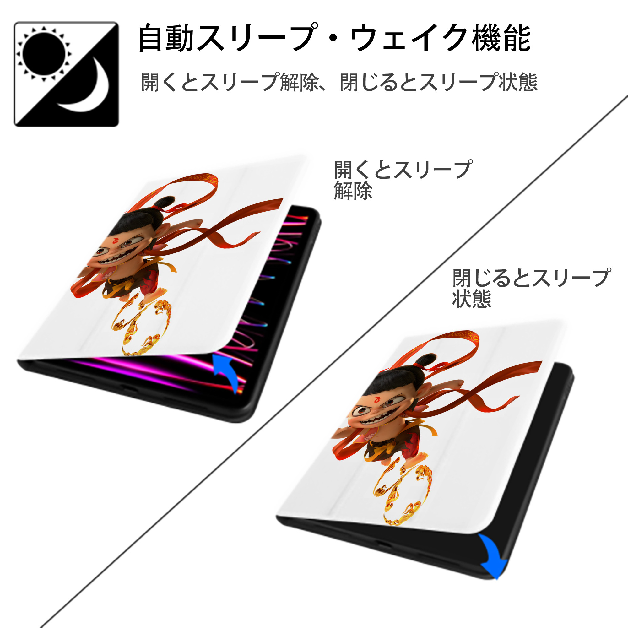 Ne Zha 2 ナタ 魔童の大暴れ IPad ケース ペン収納付き 三つ折りスタンド PUレザー×シリコン 対応機種9.5/10.5/10.9インチ