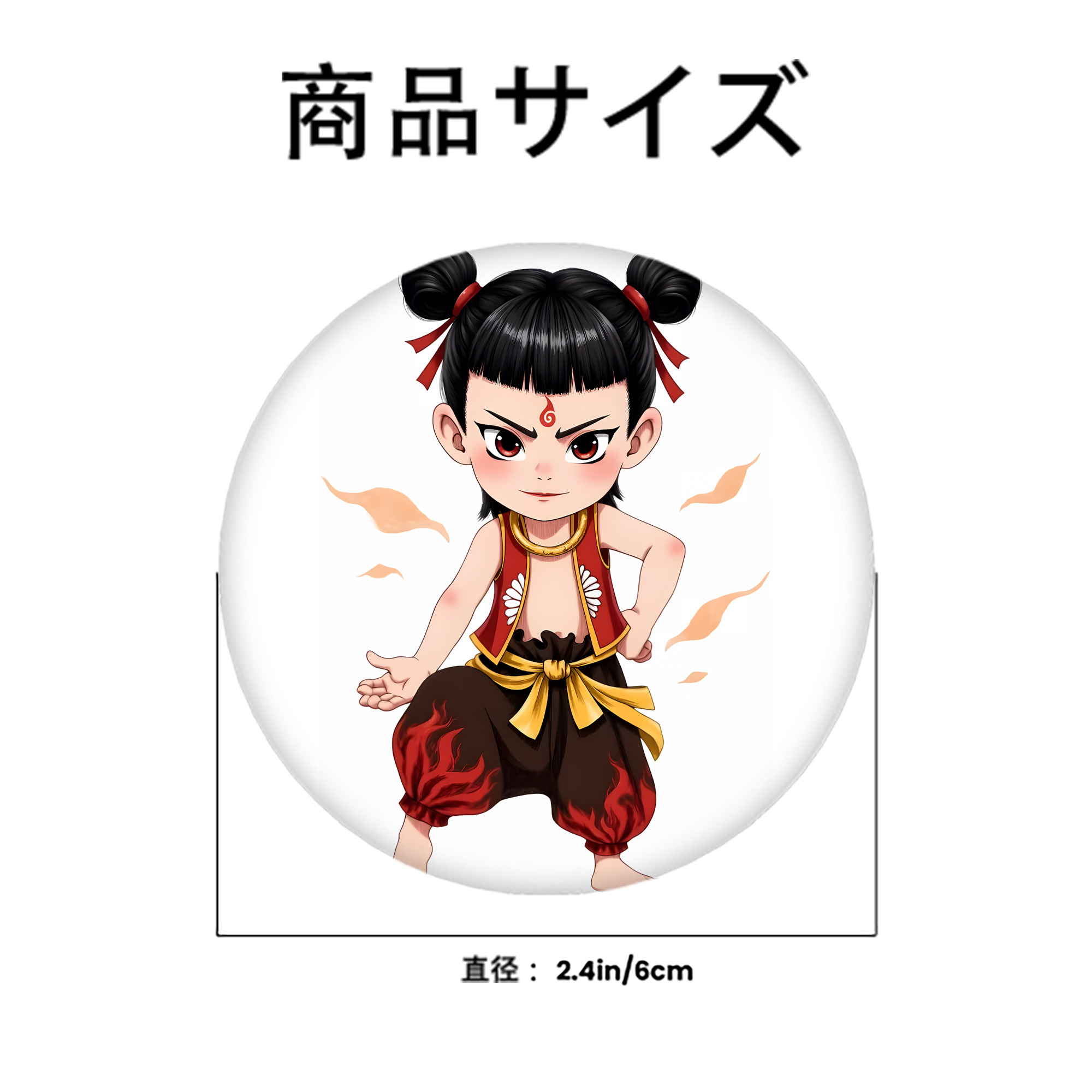 Ne Zha 2 ナタ 魔童の大暴れ 6cm 缶バッジ 複数セット