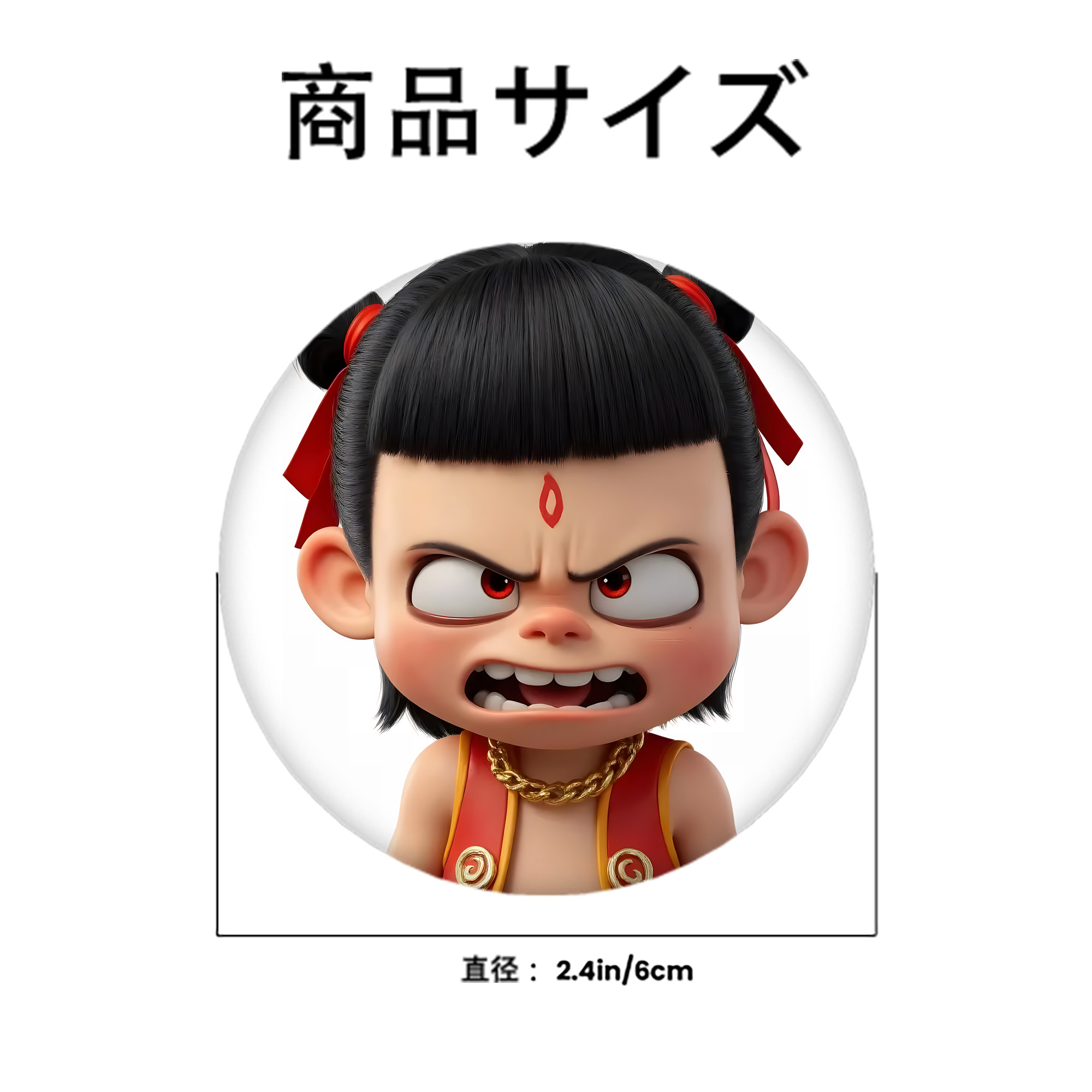Ne Zha 2 ナタ 魔童の大暴れ 6cm 缶バッジ 複数セット