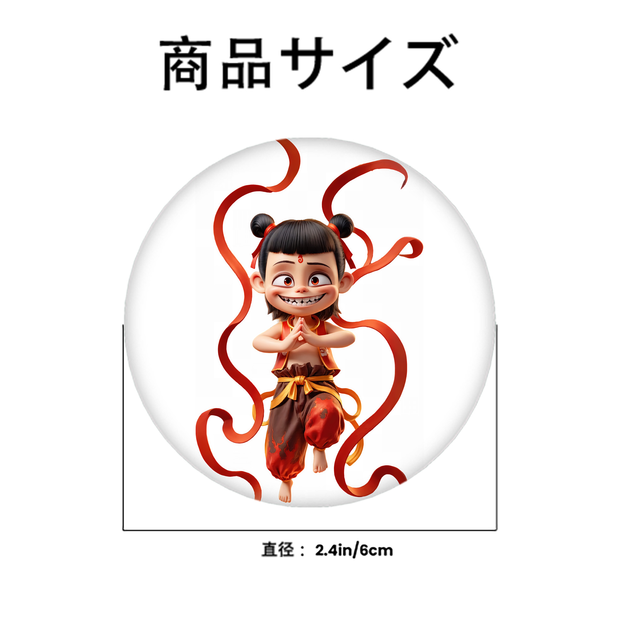 Ne Zha 2 ナタ 魔童の大暴れ 6cm 缶バッジ 複数セット