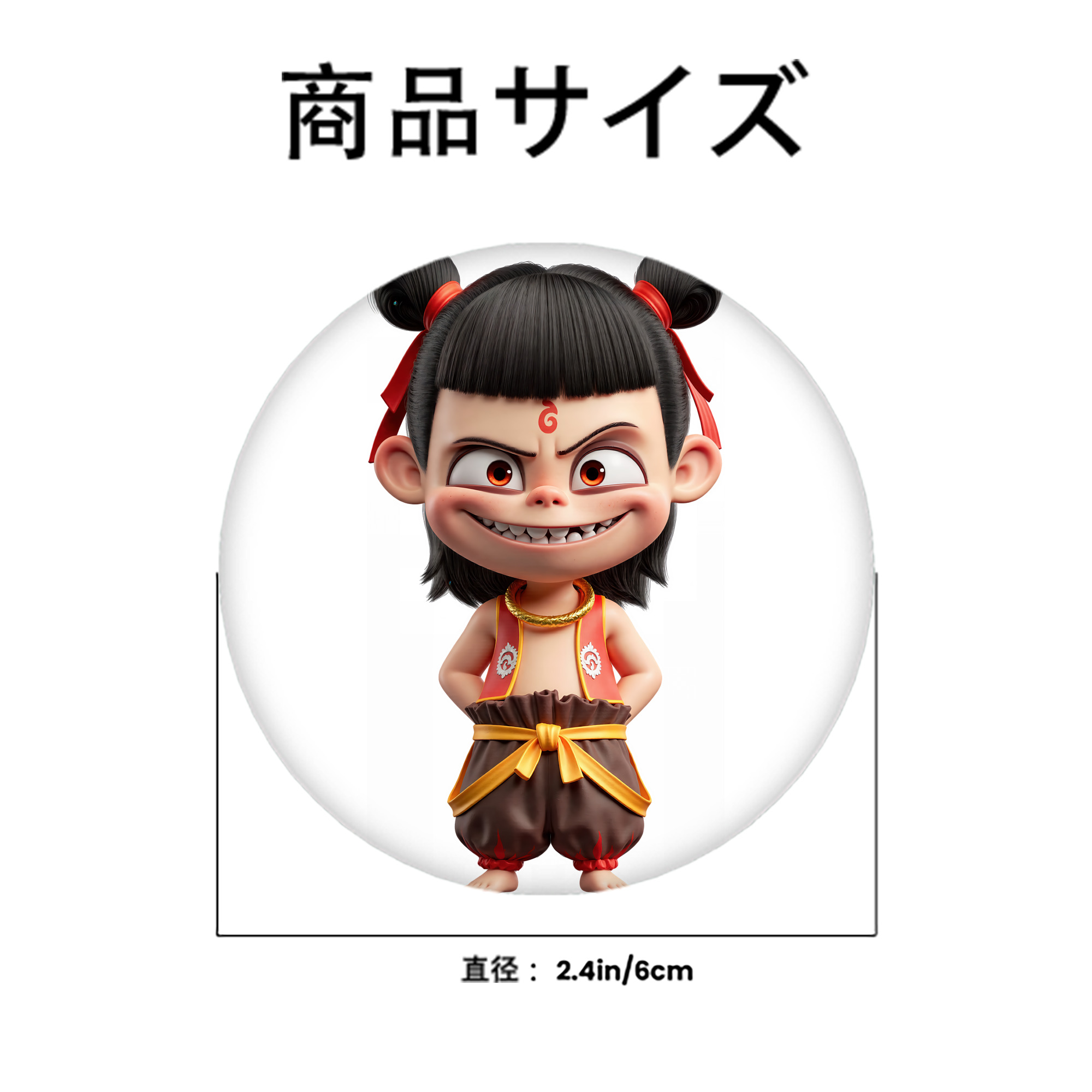 Ne Zha 2 ナタ 魔童の大暴れ 6cm 缶バッジ 複数セット