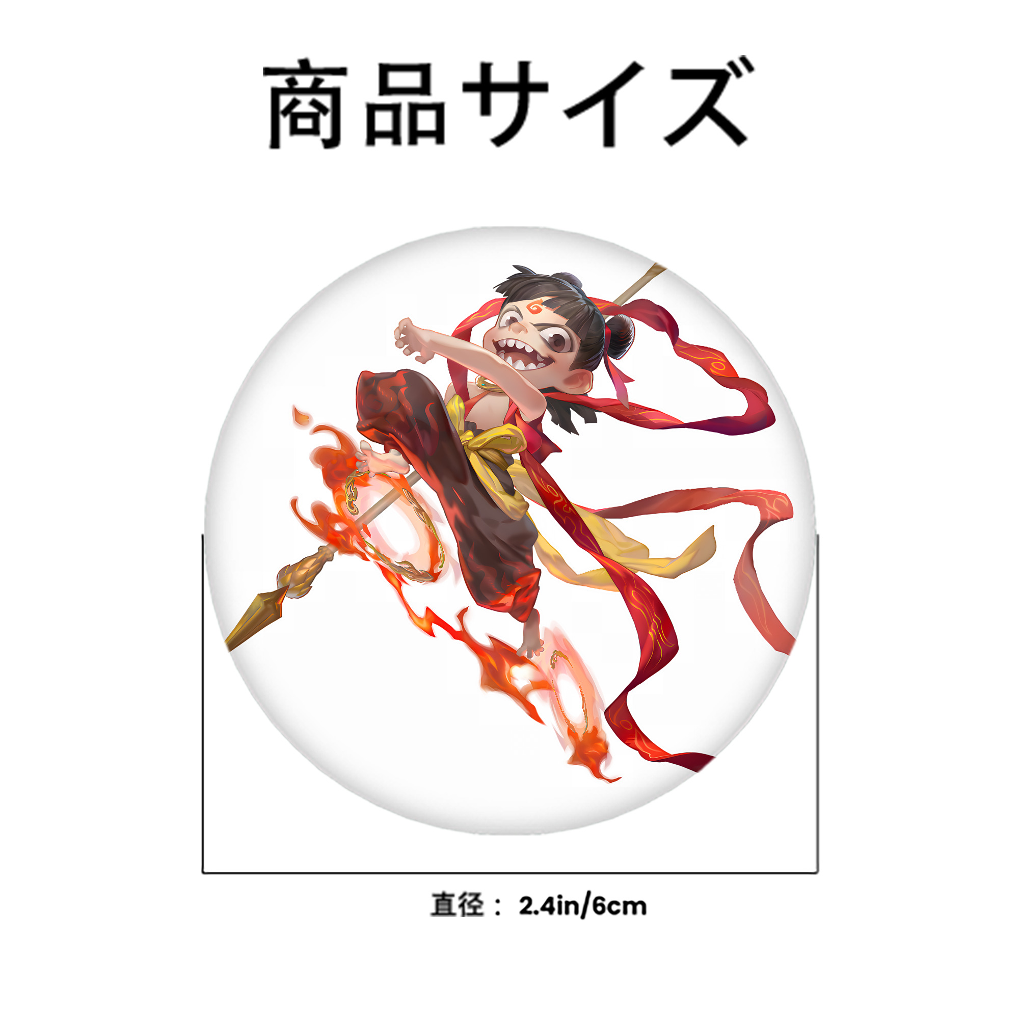 Ne Zha 2 ナタ 魔童の大暴れ 6cm 缶バッジ 複数セット