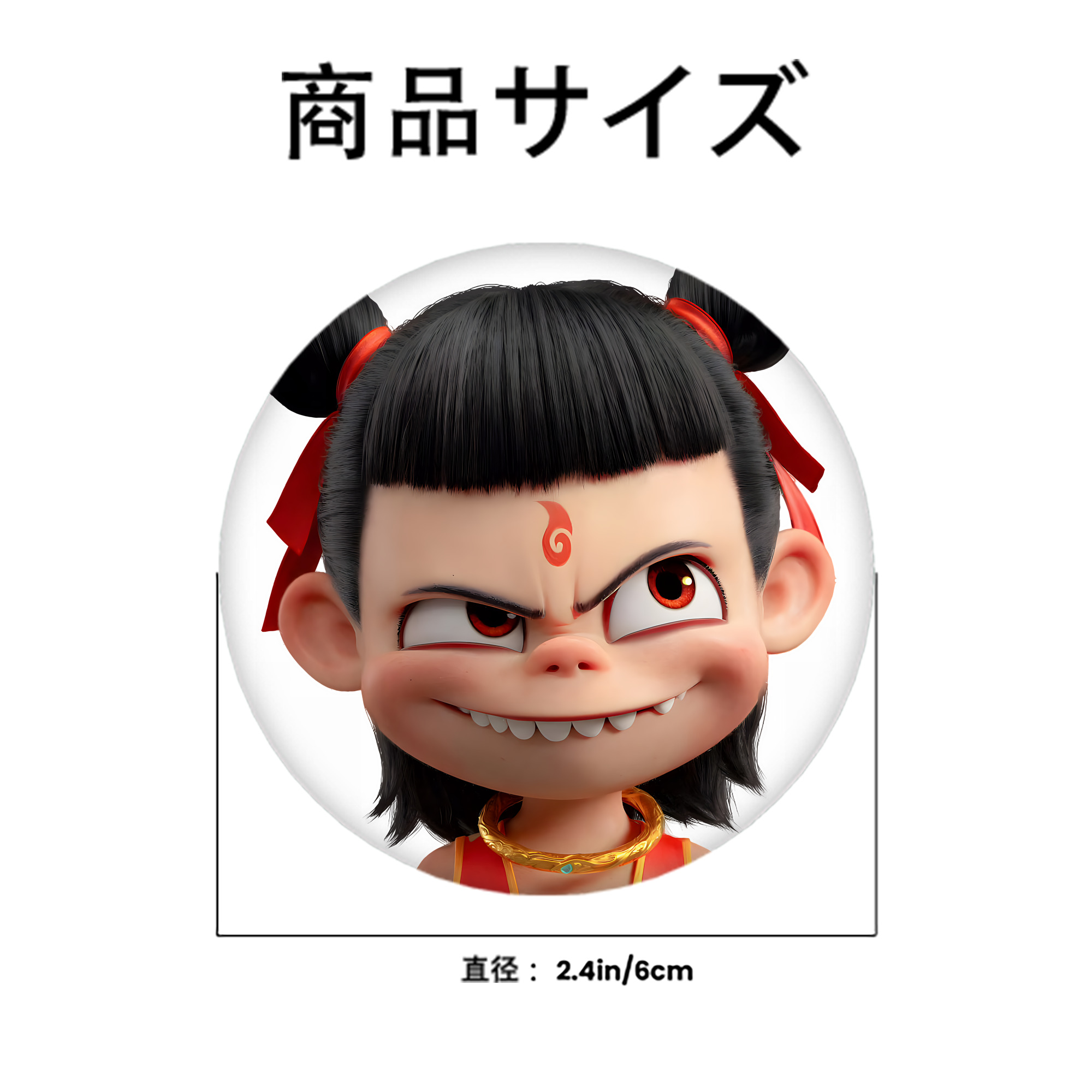 Ne Zha 2 ナタ 魔童の大暴れ 6cm 缶バッジ 複数セット