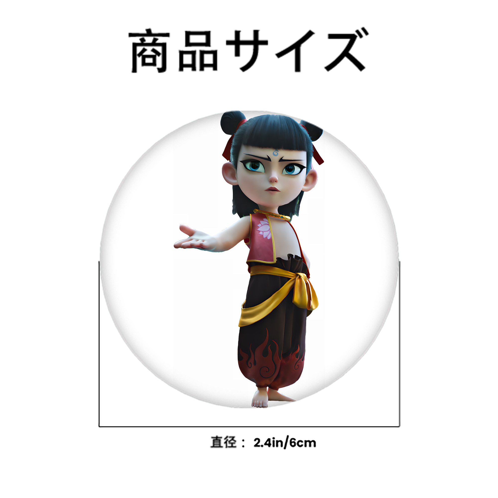 Ne Zha 2 ナタ 魔童の大暴れ 6cm 缶バッジ 複数セット