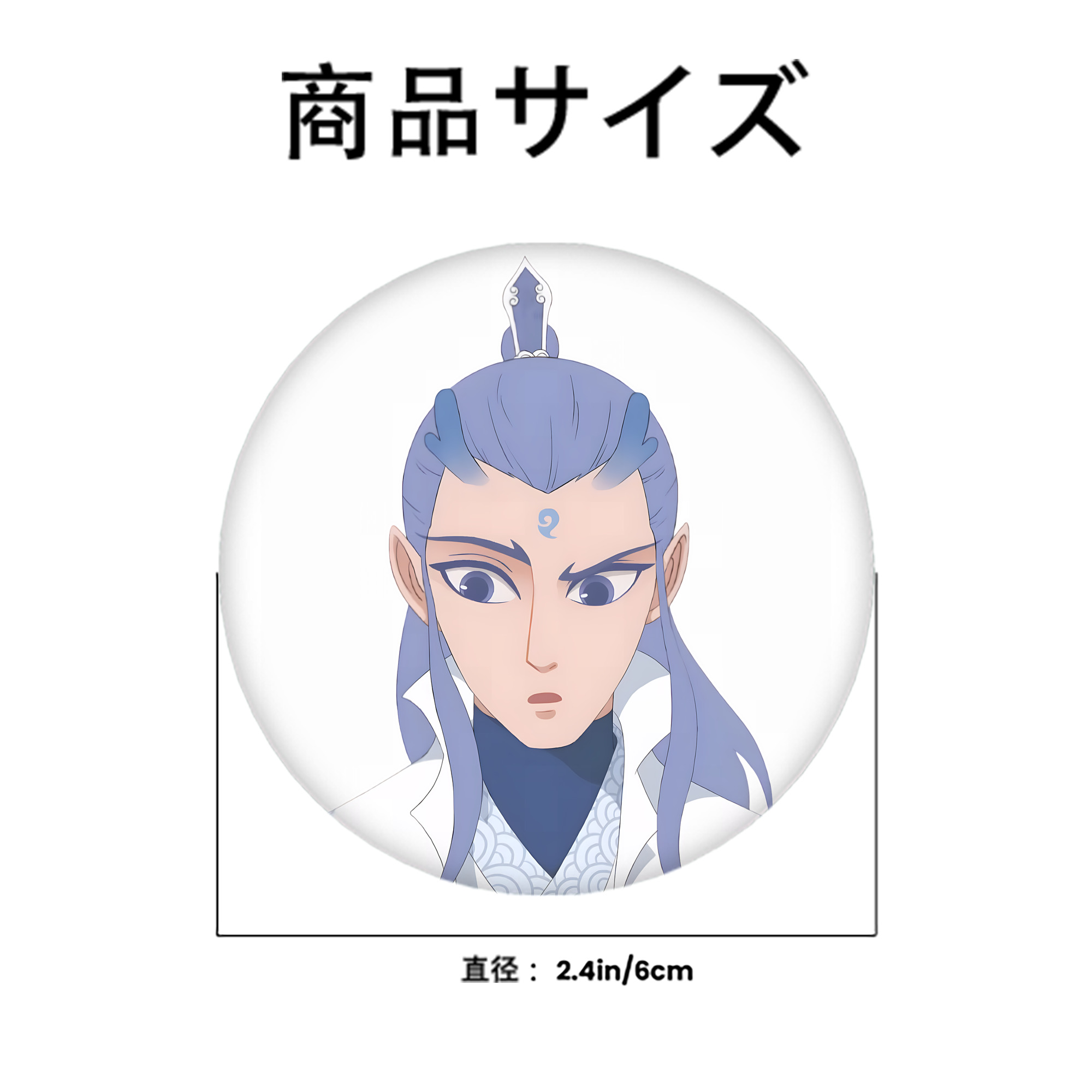 Ne Zha 2 ナタ 魔童の大暴れ 6cm 缶バッジ 複数セット