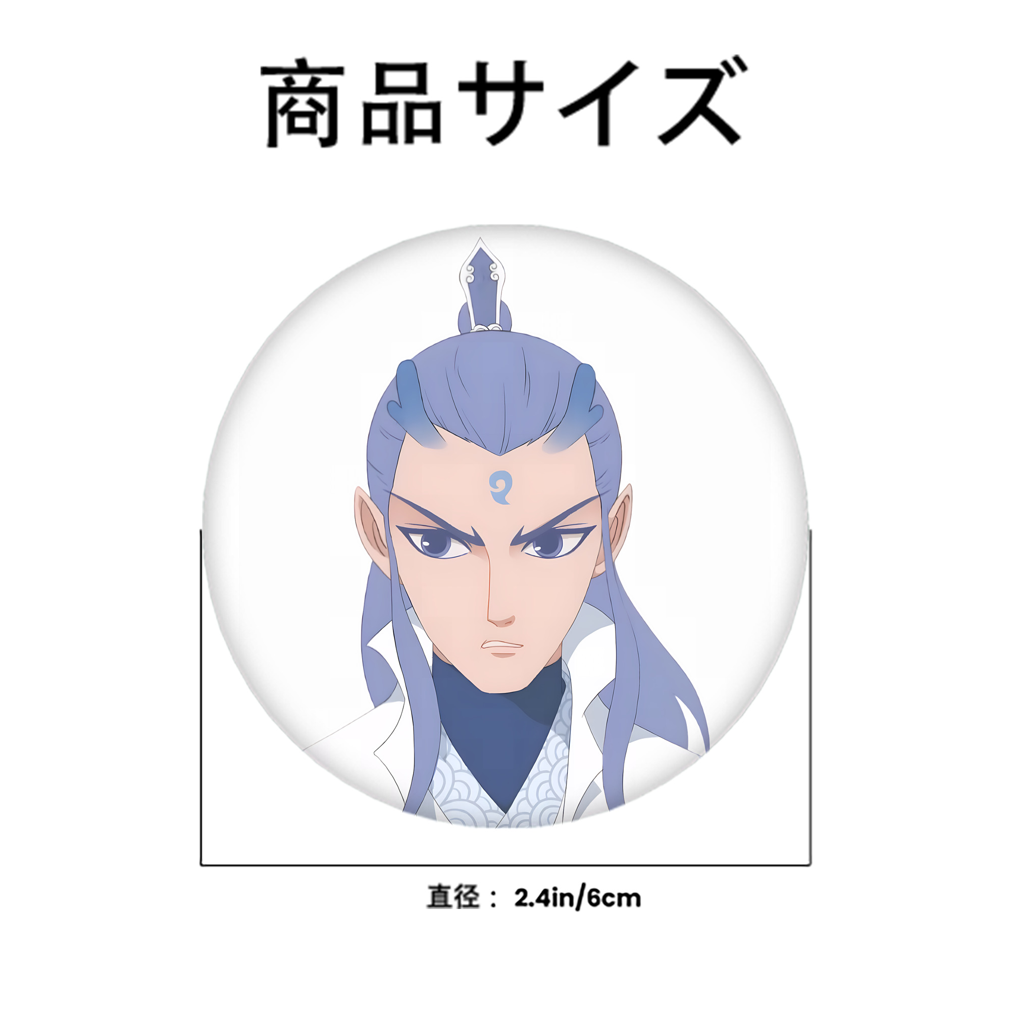 Ne Zha 2 ナタ 魔童の大暴れ 6cm 缶バッジ 複数セット