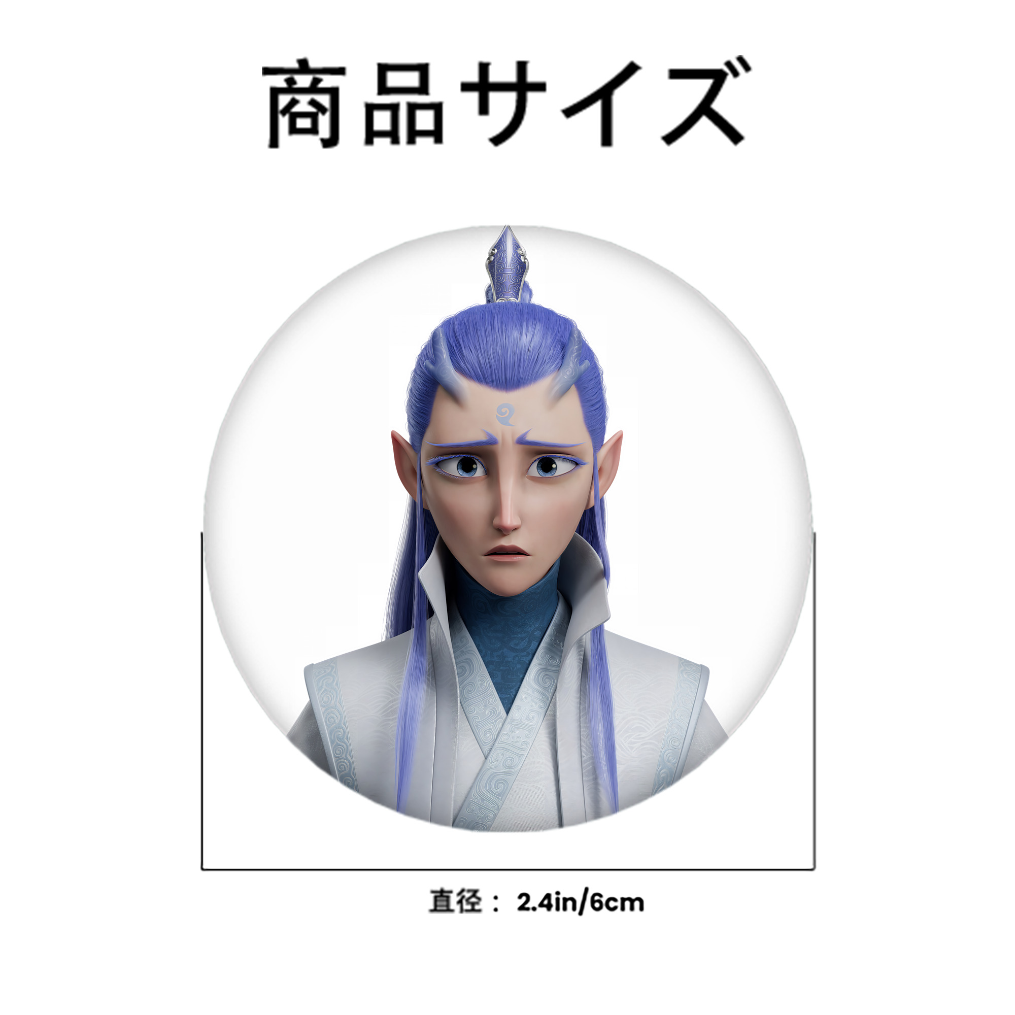 Ne Zha 2 ナタ 魔童の大暴れ 6cm 缶バッジ 複数セット