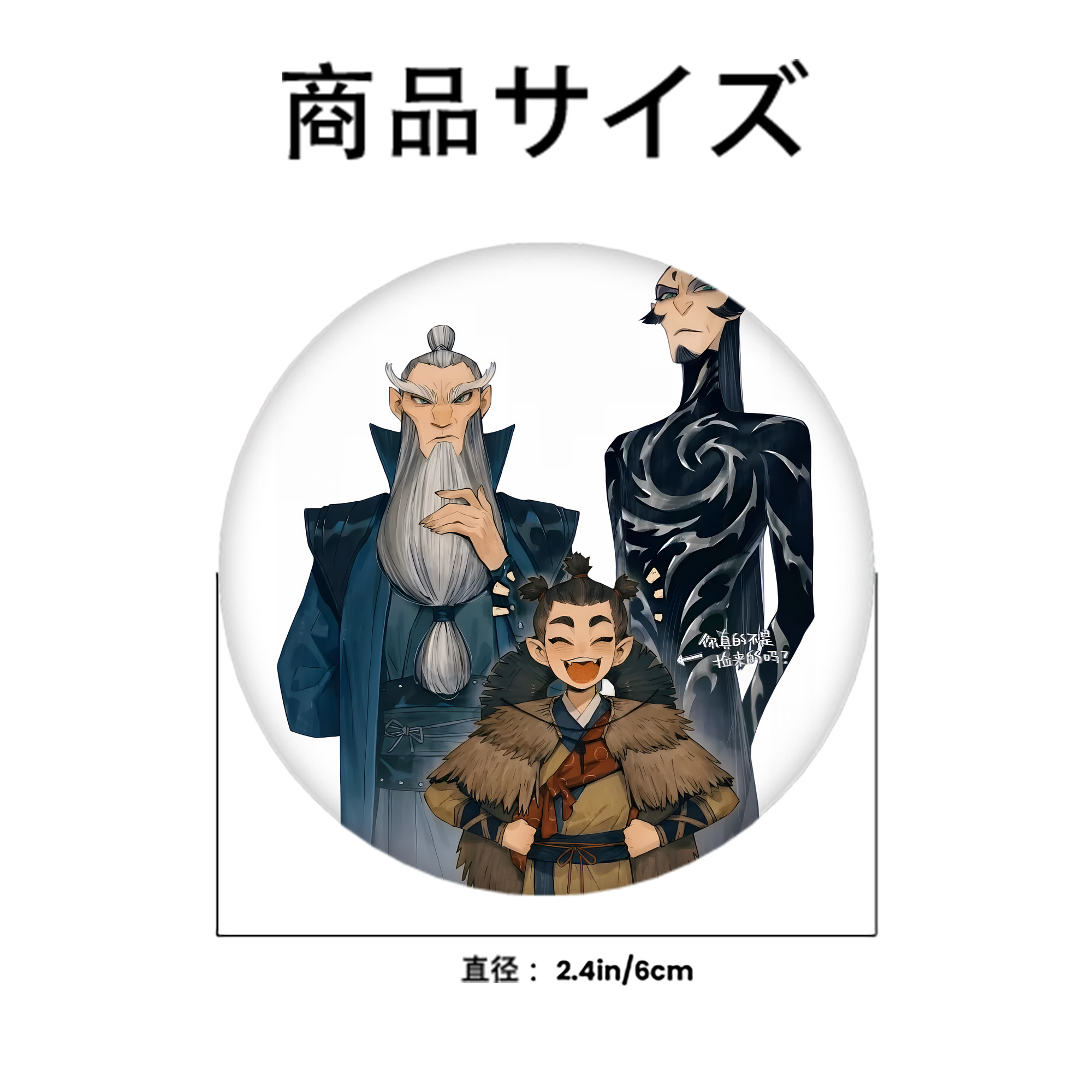 Ne Zha 2 ナタ 魔童の大暴れ 6cm 缶バッジ 複数セット