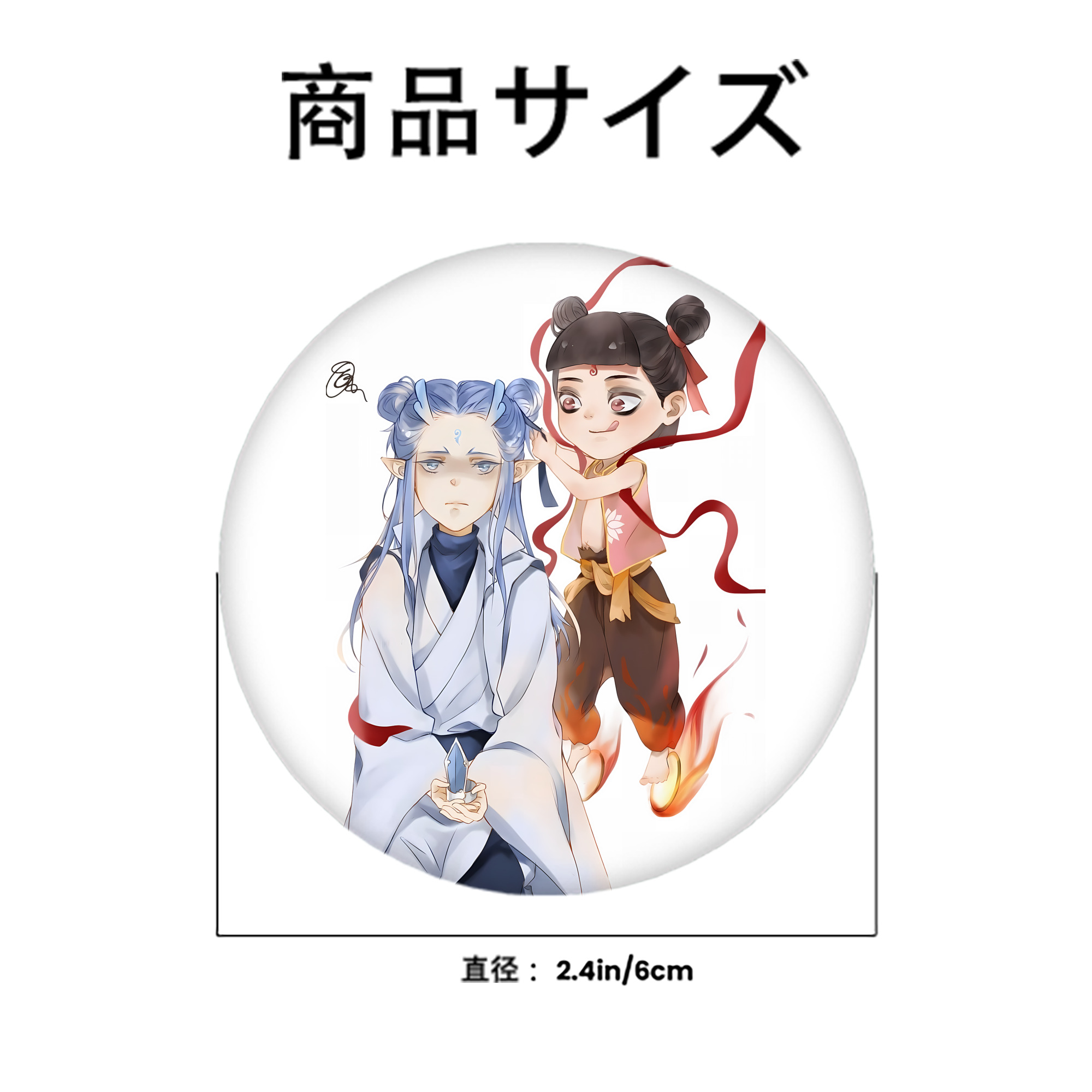 Ne Zha 2 ナタ 魔童の大暴れ 6cm 缶バッジ 複数セット