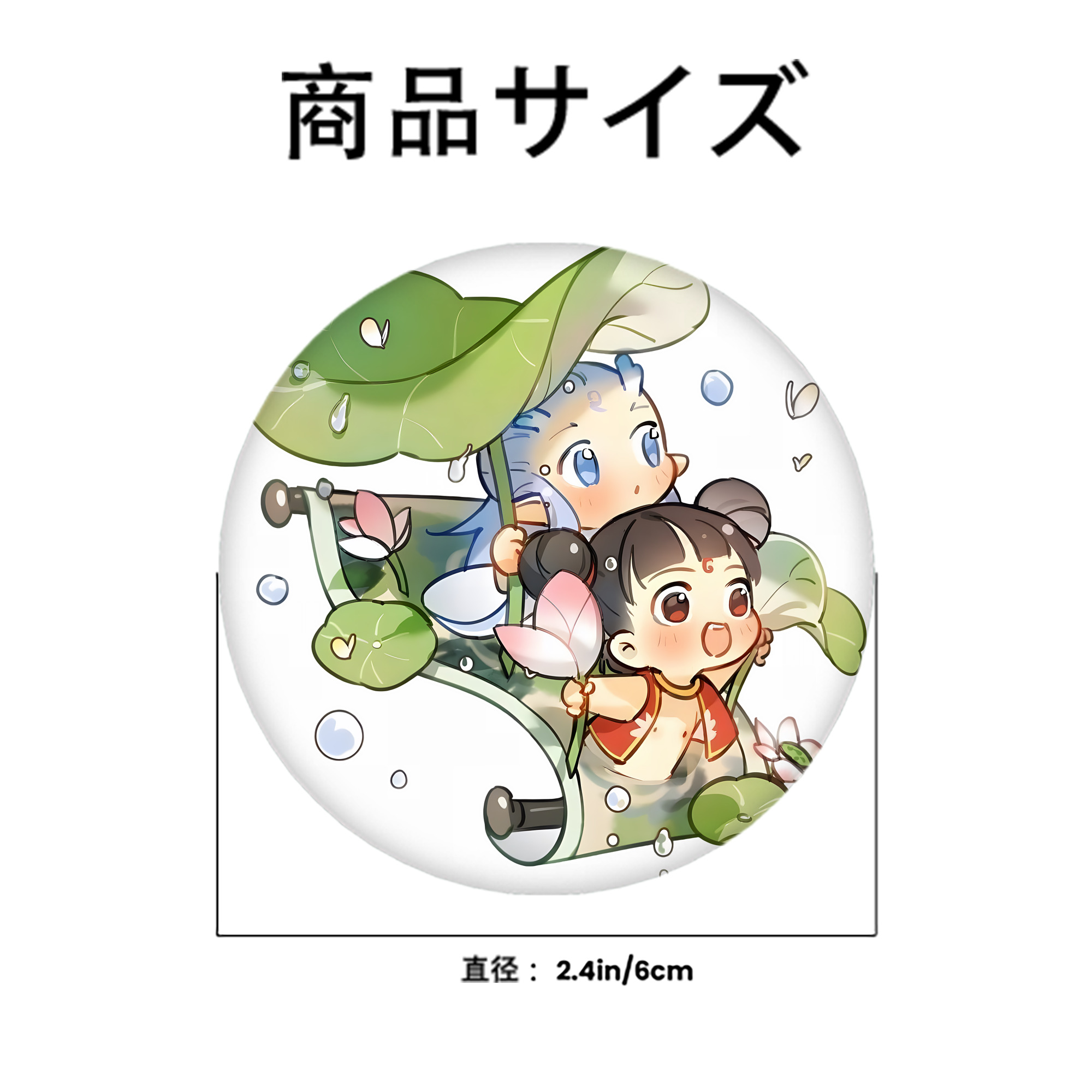 Ne Zha 2 ナタ 魔童の大暴れ 6cm 缶バッジ 複数セット
