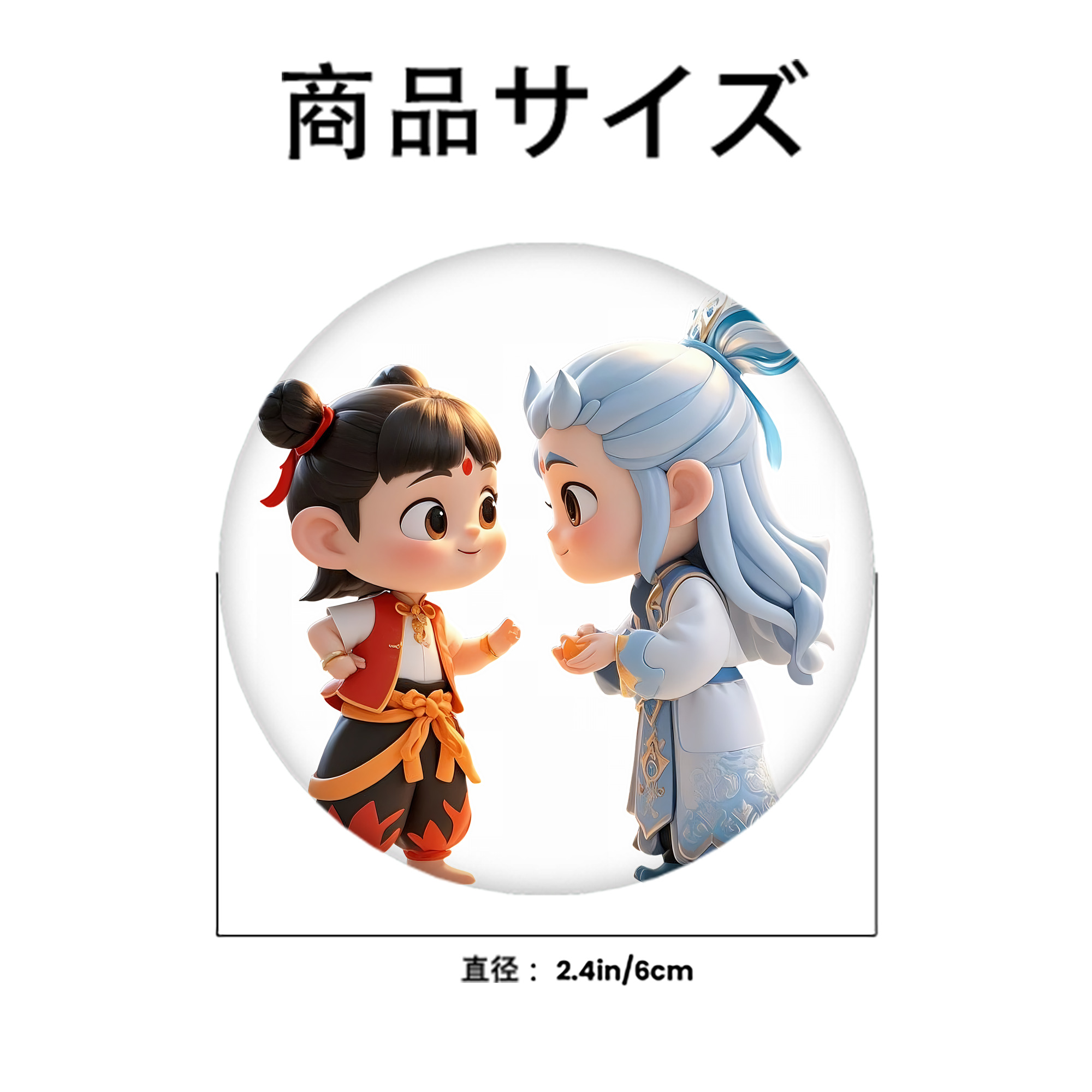 Ne Zha 2 ナタ 魔童の大暴れ 6cm 缶バッジ 複数セット