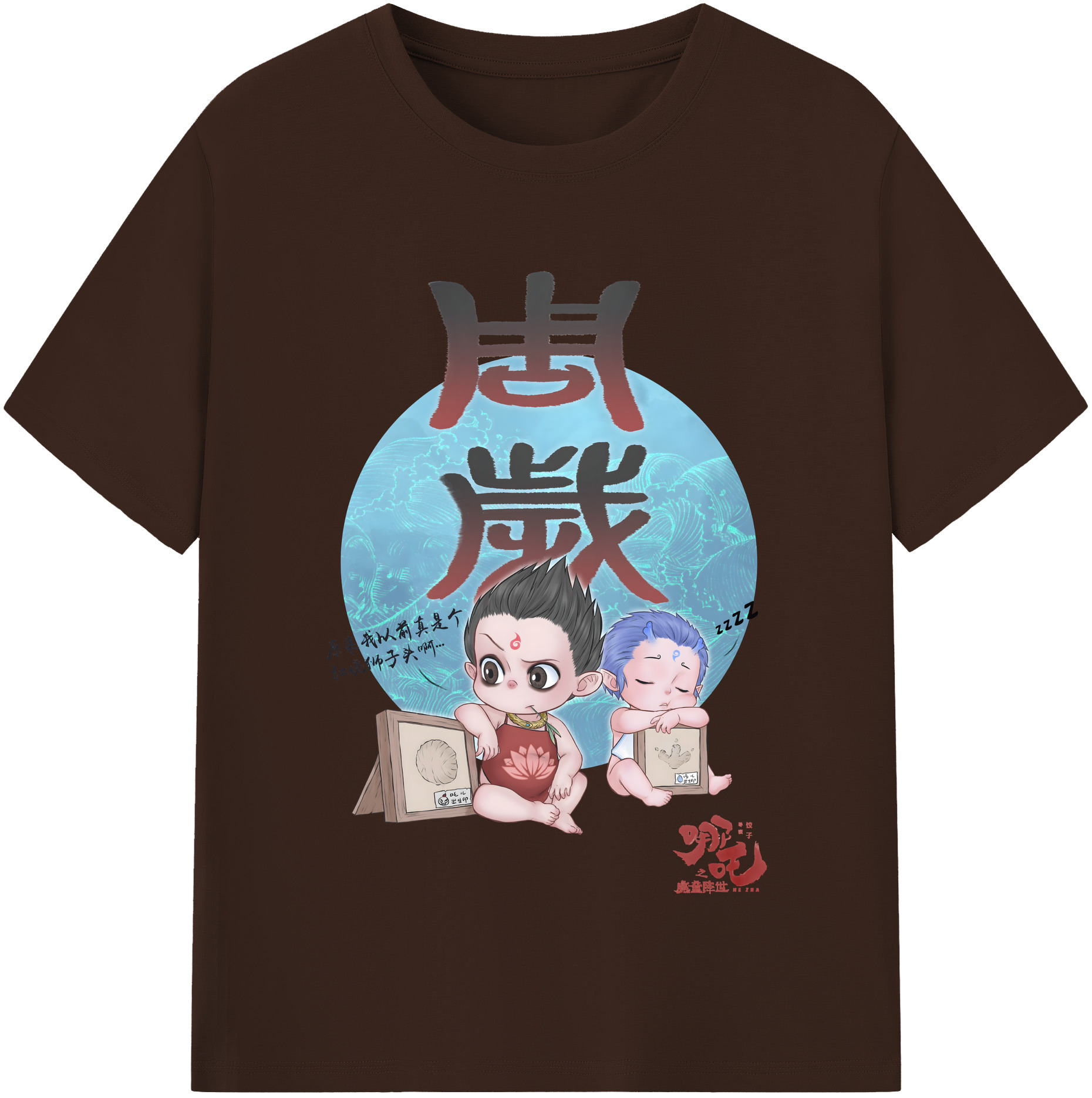 （画像用） Ne Zha 2 ナタ 魔童の大暴れ 綿100％半袖Tシャツ（フロントプリント）