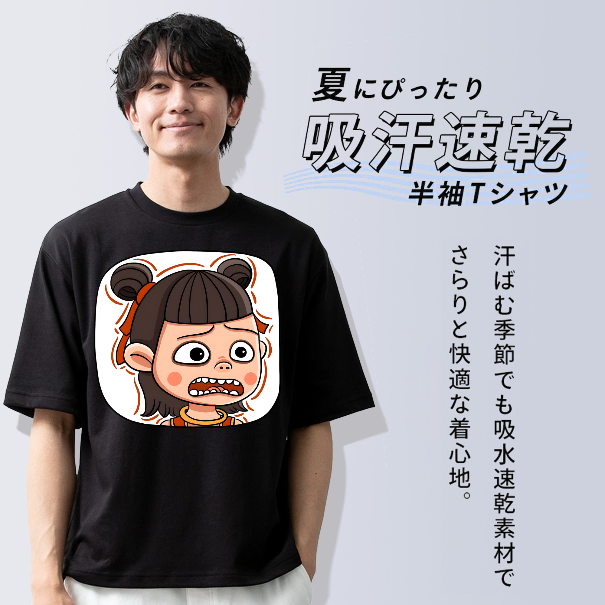 Ne Zha 2 ナタ 魔童の大暴れ 綿100％半袖Tシャツ（フロントプリント）
