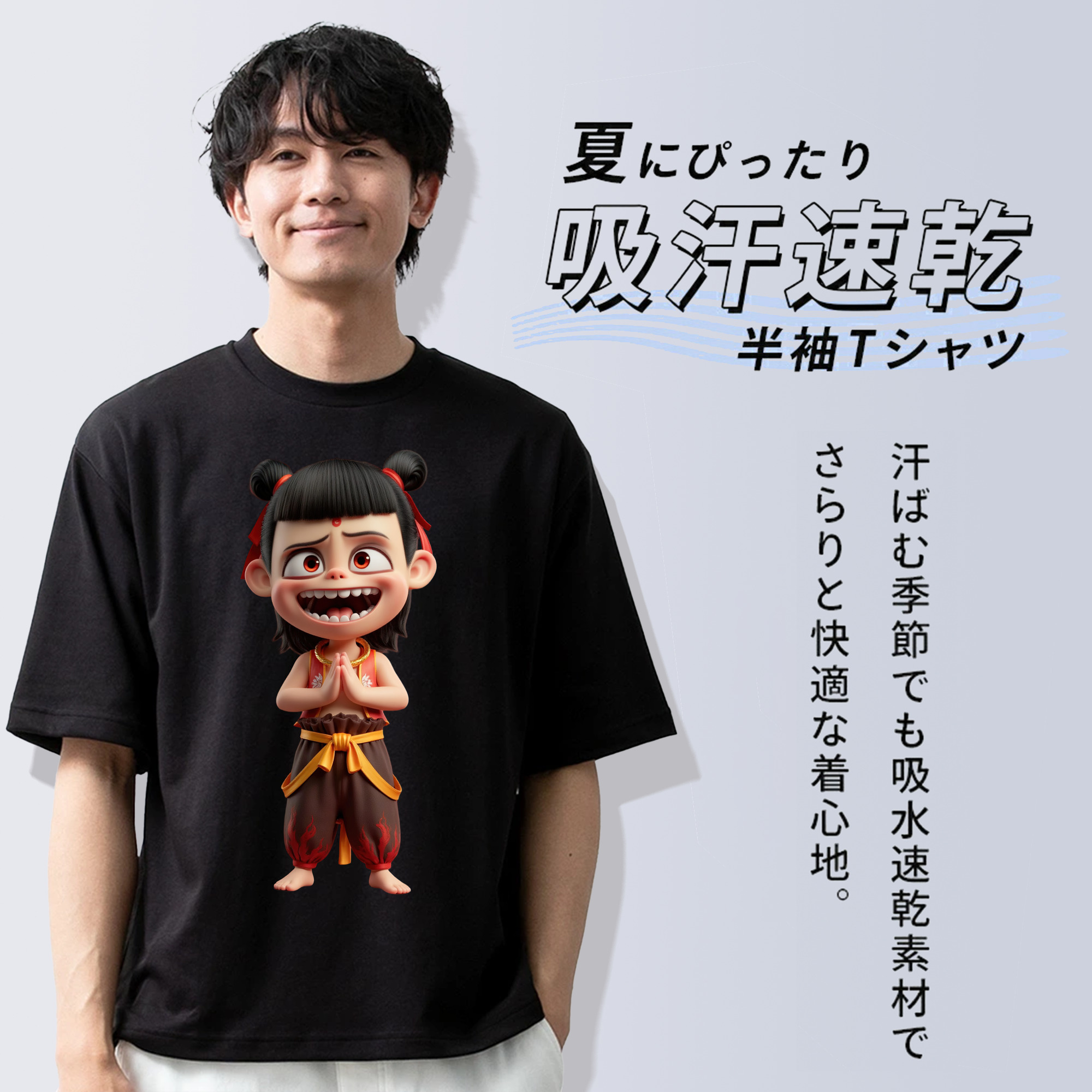 Ne Zha 2 ナタ 魔童の大暴れ 綿100％半袖Tシャツ（フロントプリント）