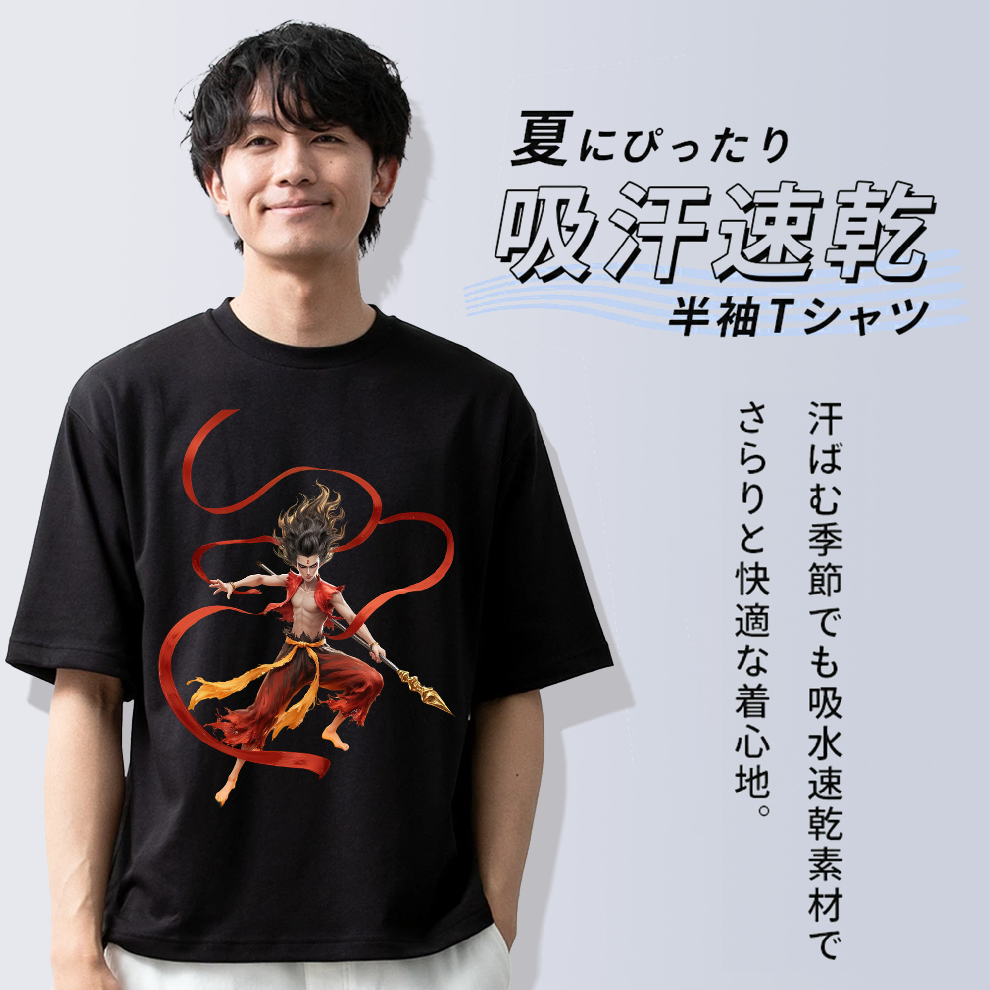 Ne Zha 2 ナタ 魔童の大暴れ 綿100％半袖Tシャツ（フロントプリント）