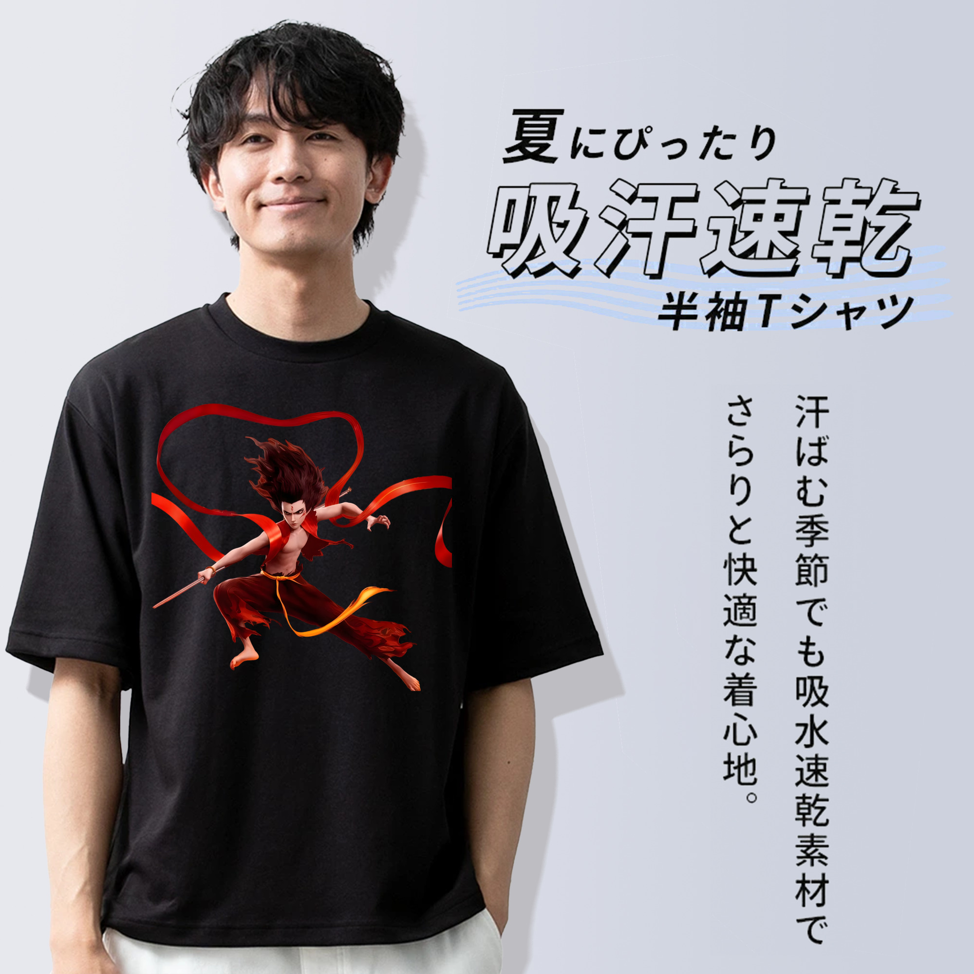 Ne Zha 2 ナタ 魔童の大暴れ 綿100％半袖Tシャツ（フロントプリント）