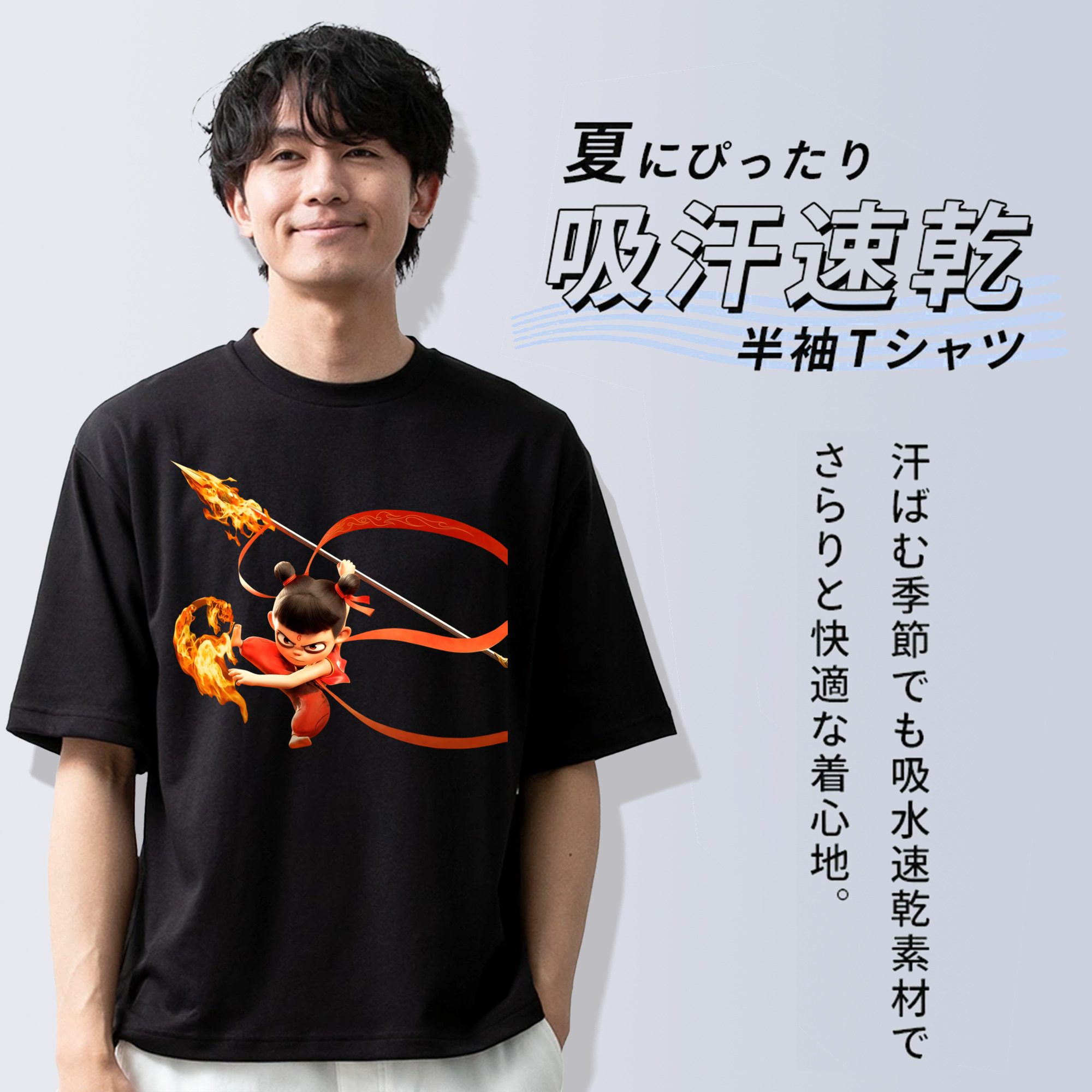 Ne Zha 2 ナタ 魔童の大暴れ 綿100％半袖Tシャツ（フロントプリント）