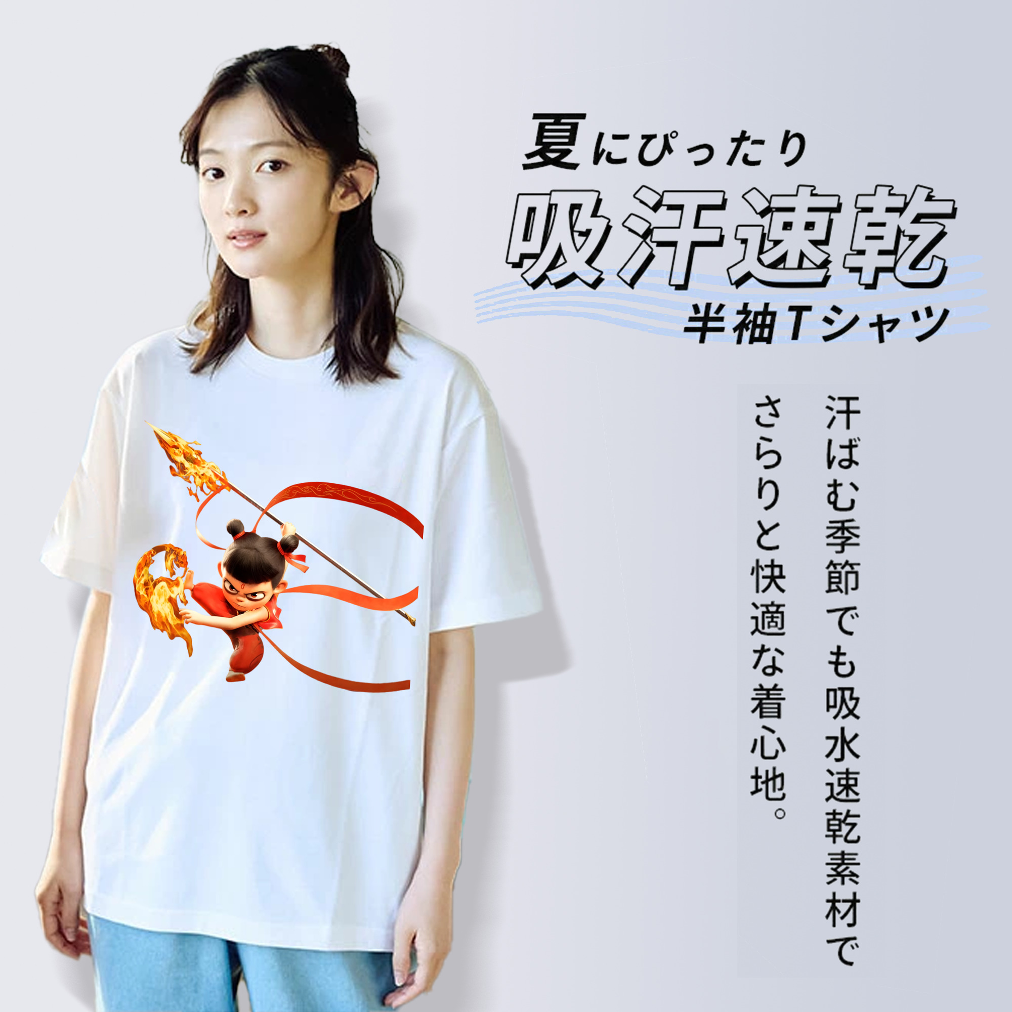 Ne Zha 2 ナタ 魔童の大暴れ 綿100％半袖Tシャツ（フロントプリント）
