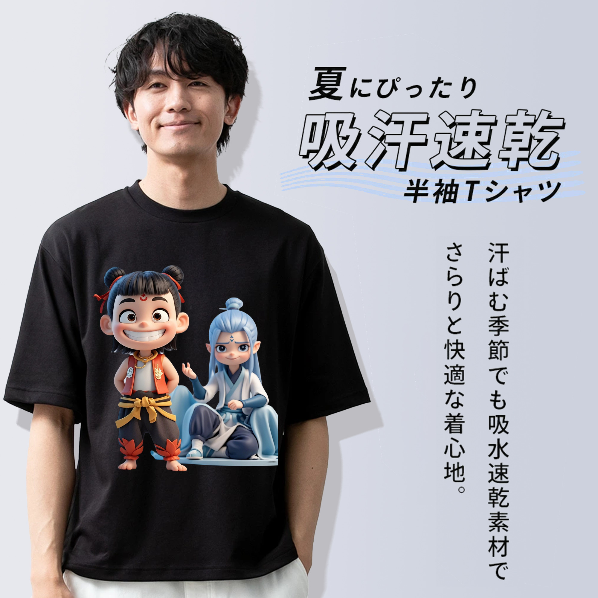 Ne Zha 2 ナタ 魔童の大暴れ 綿100％半袖Tシャツ（フロントプリント）