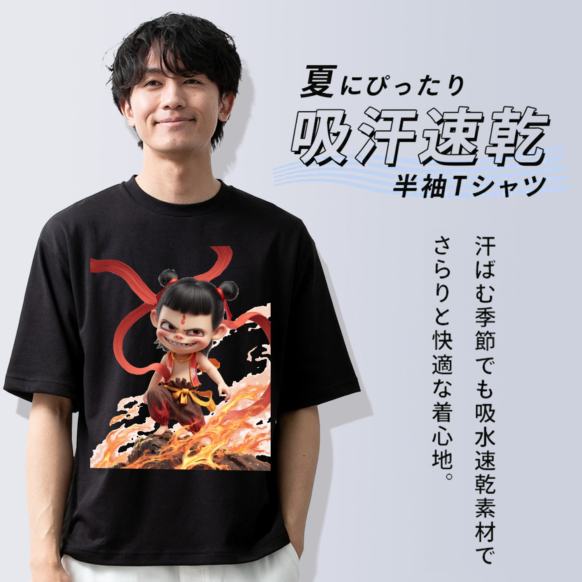 Ne Zha 2 ナタ 魔童の大暴れ 綿100％半袖Tシャツ（フロントプリント）
